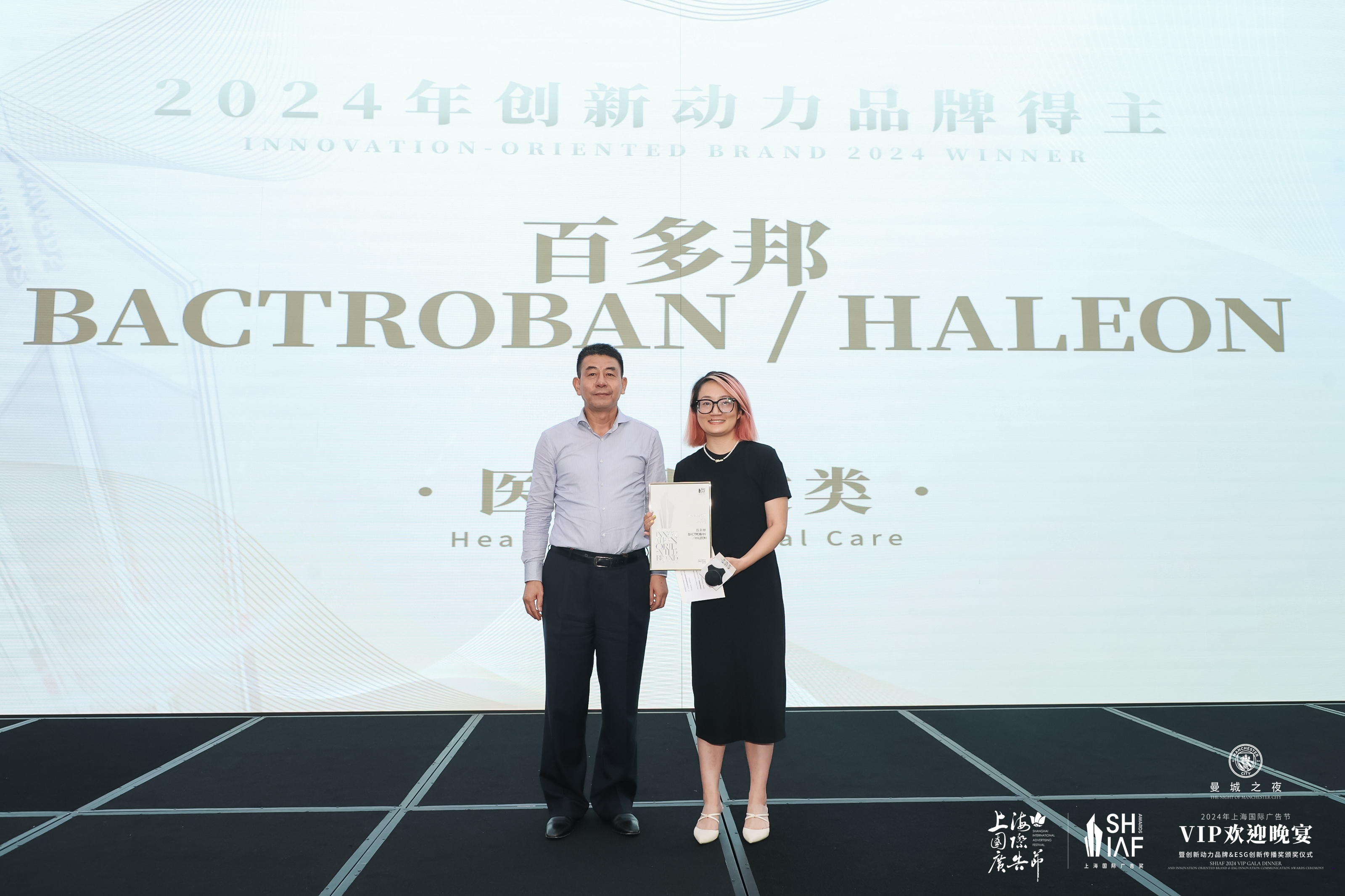 医疗保健类创新动力品牌得主