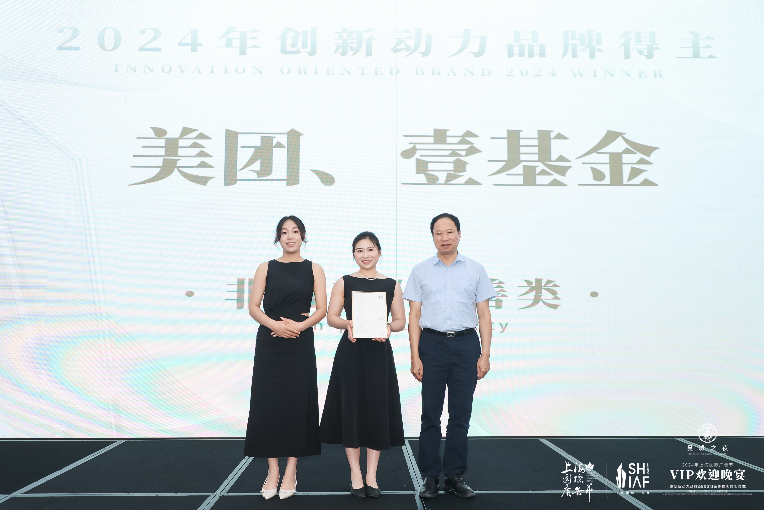 非盈利/慈善类创新动力品牌得主
