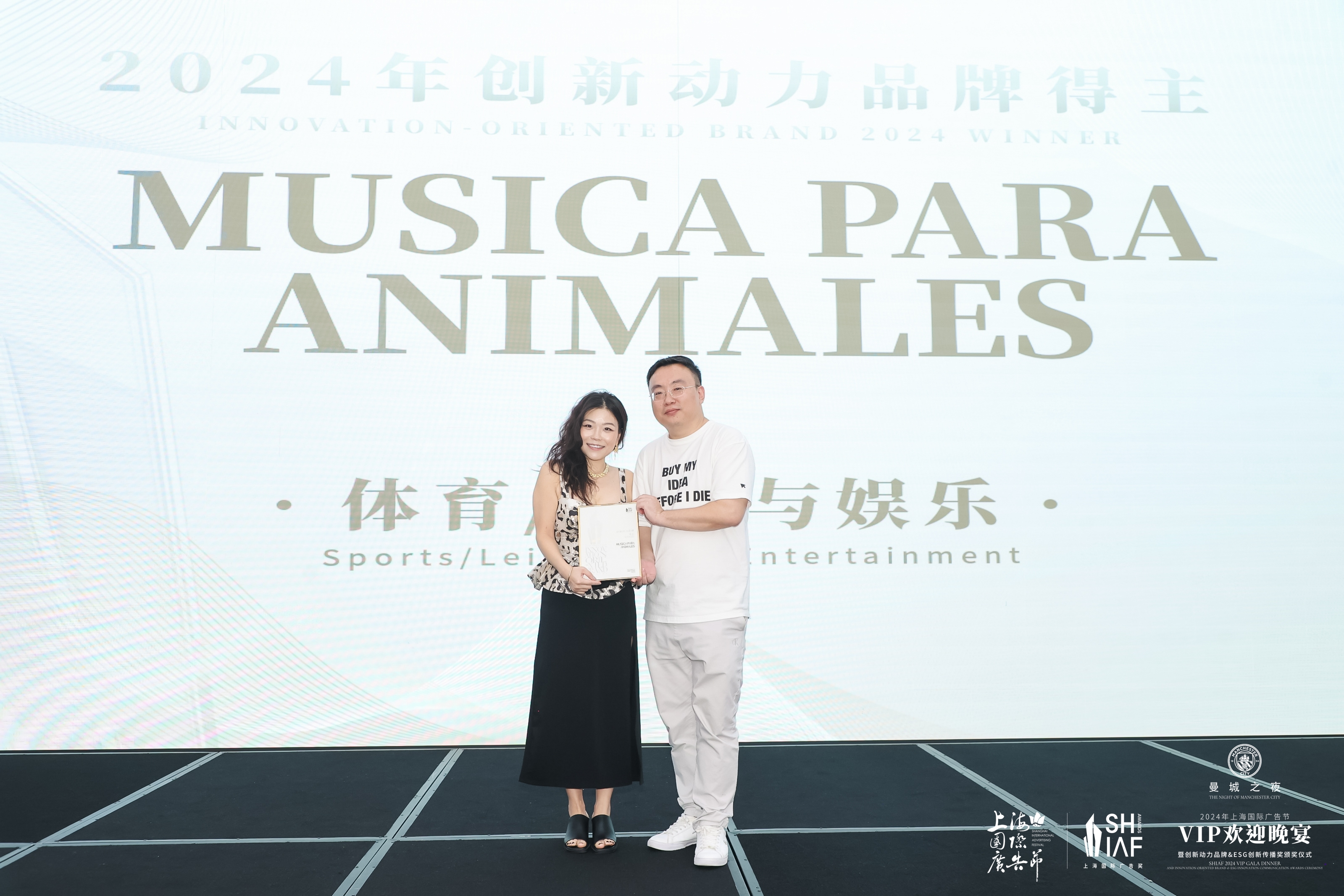 体育/休闲与娱乐类创新动力品牌得主