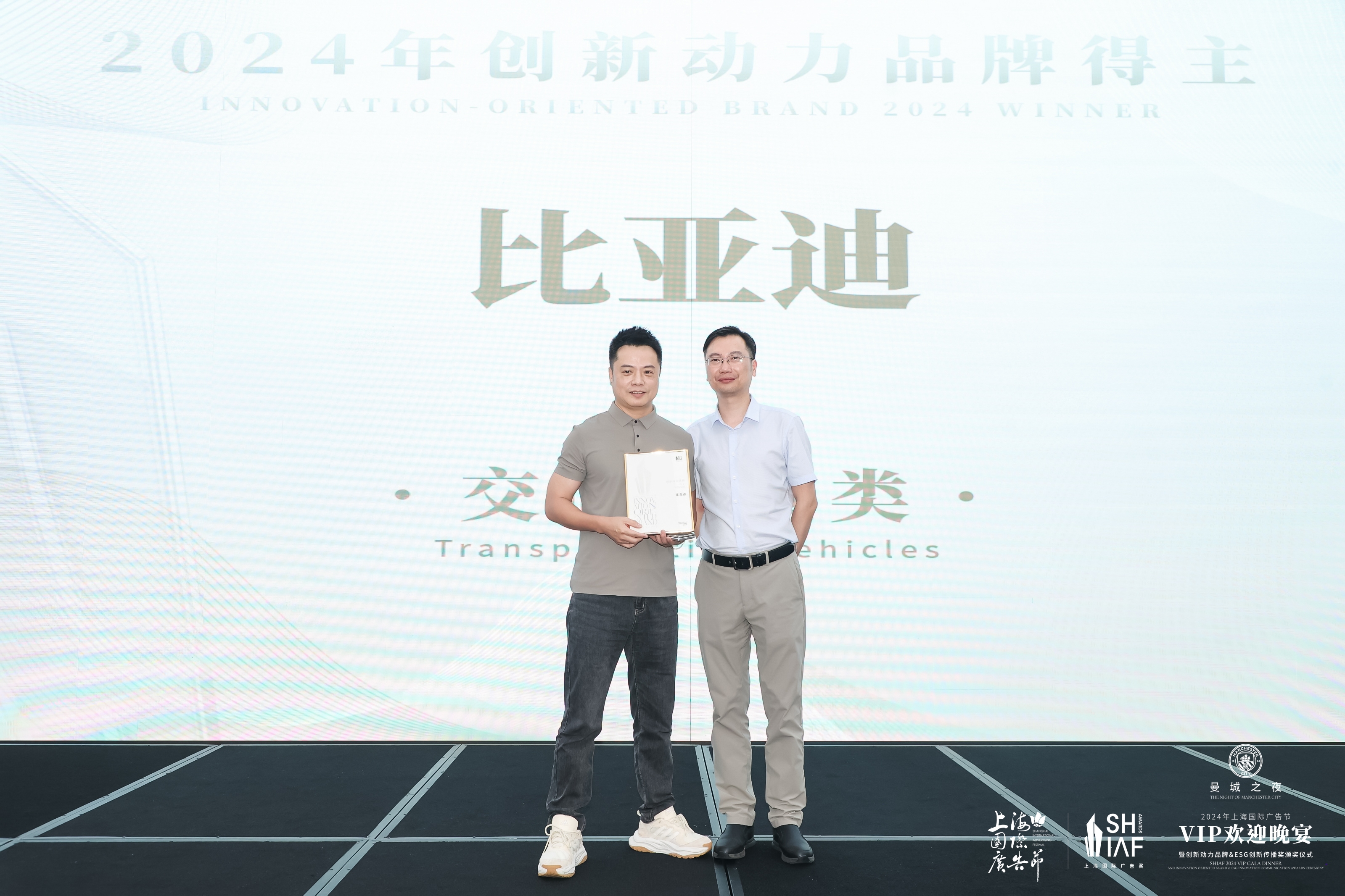 交通工具类创新动力品牌得主