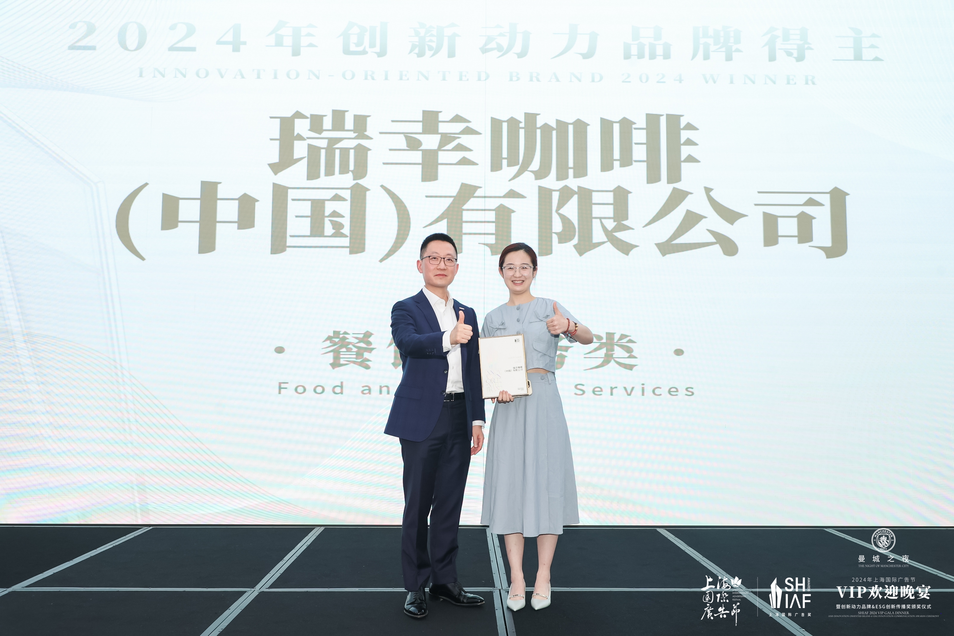 餐饮服务类创新动力品牌得主