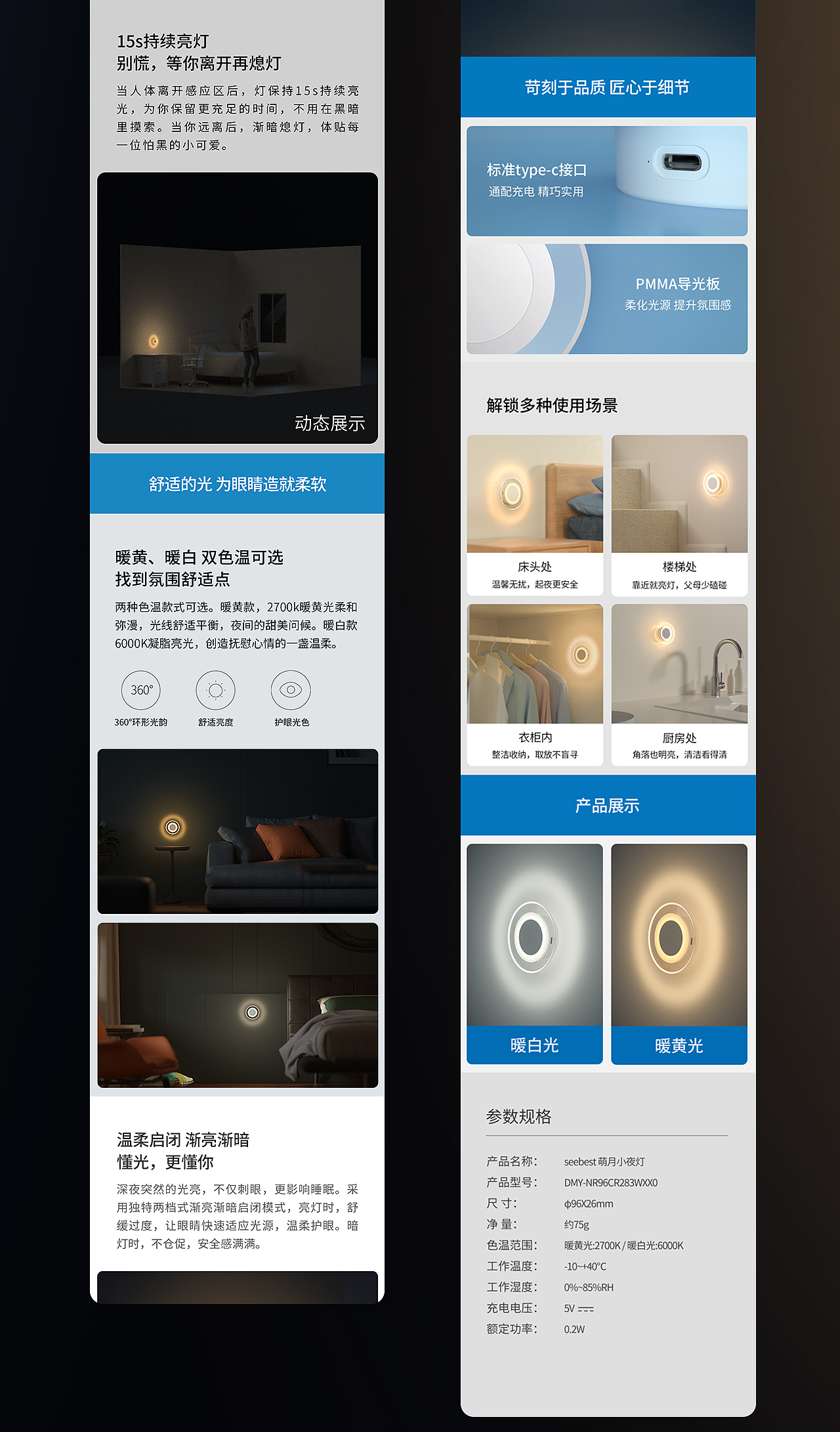单品视觉全案 | seebest小夜灯（图ZMzc2MTM1MDg0） - 电商 - 站酷设计师嗨鸥视觉Hioow原创素材 - 站酷ZCOOL