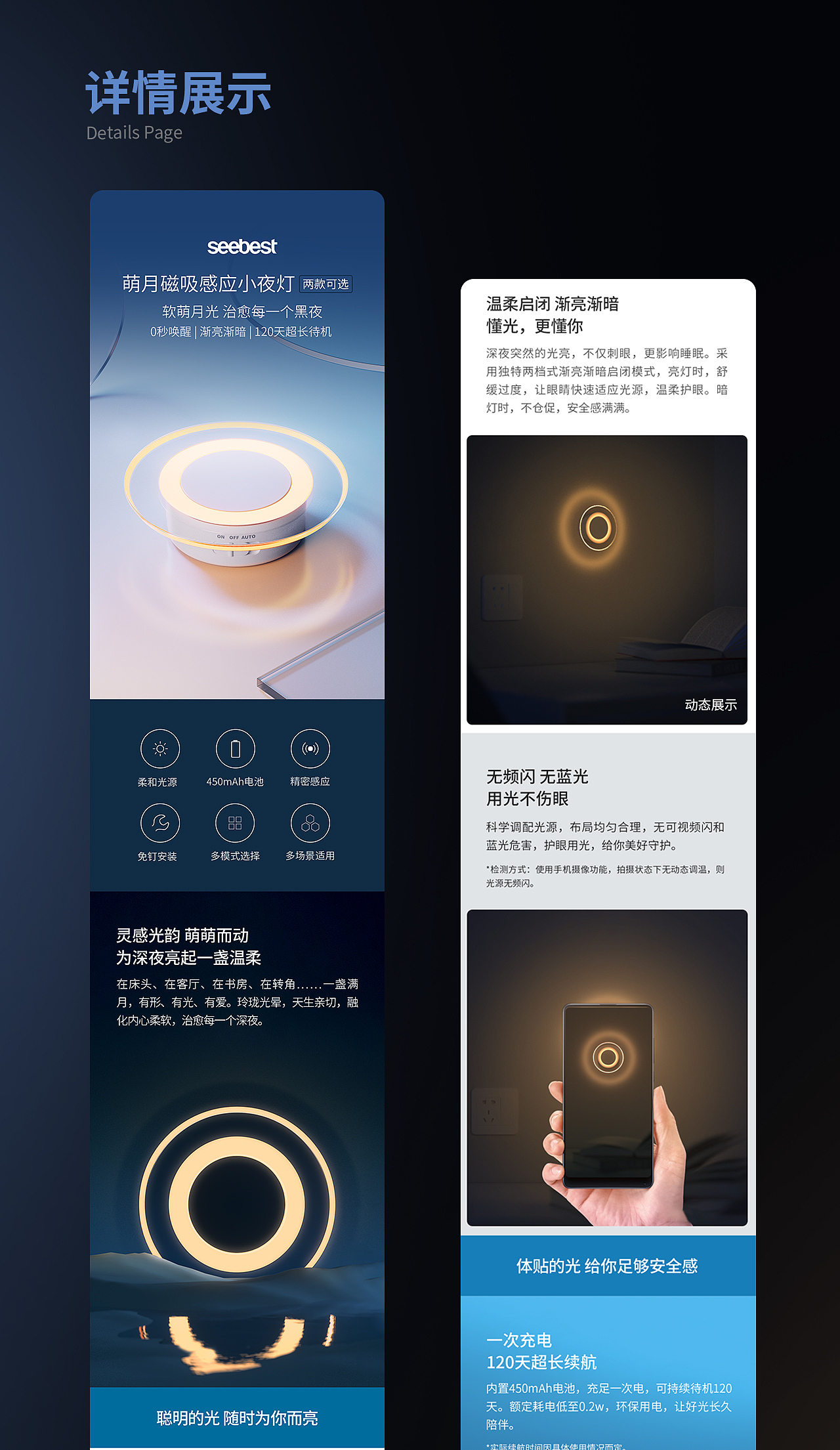 单品视觉全案 | seebest小夜灯（图ZMzc2MTM1MDc2） - 电商 - 站酷设计师嗨鸥视觉Hioow原创素材 - 站酷ZCOOL