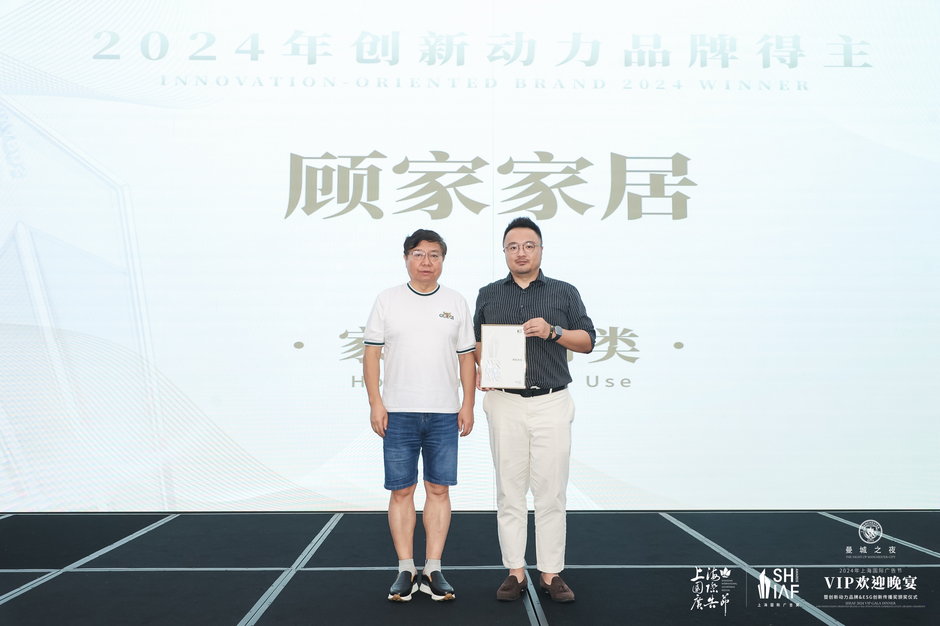 家具日用类创新动力品牌得主