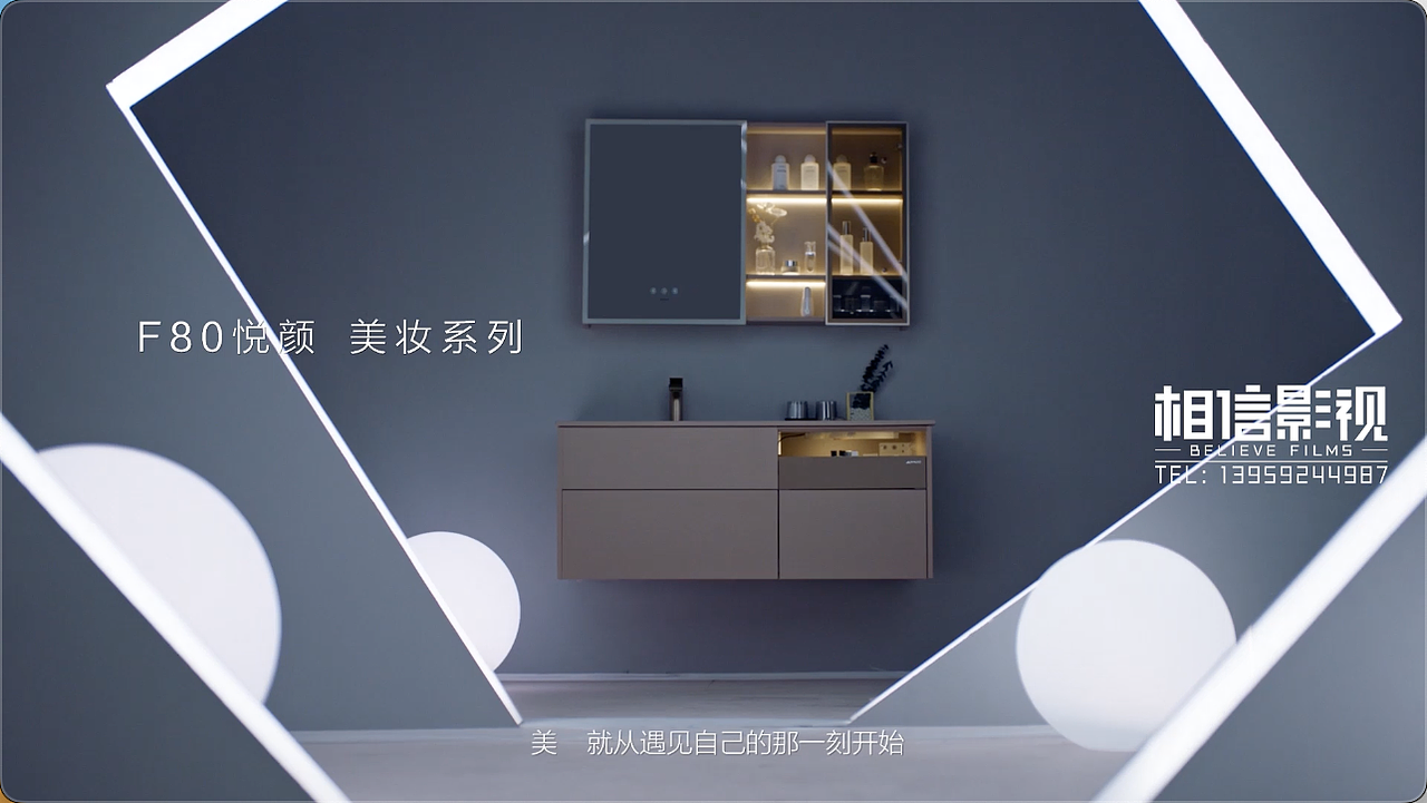 九牧F80浴室柜产品视频案例（图ZMzc2MTM1MTM2） - 动画/影视 - 站酷设计师相信CG原创素材 - 站酷ZCOOL