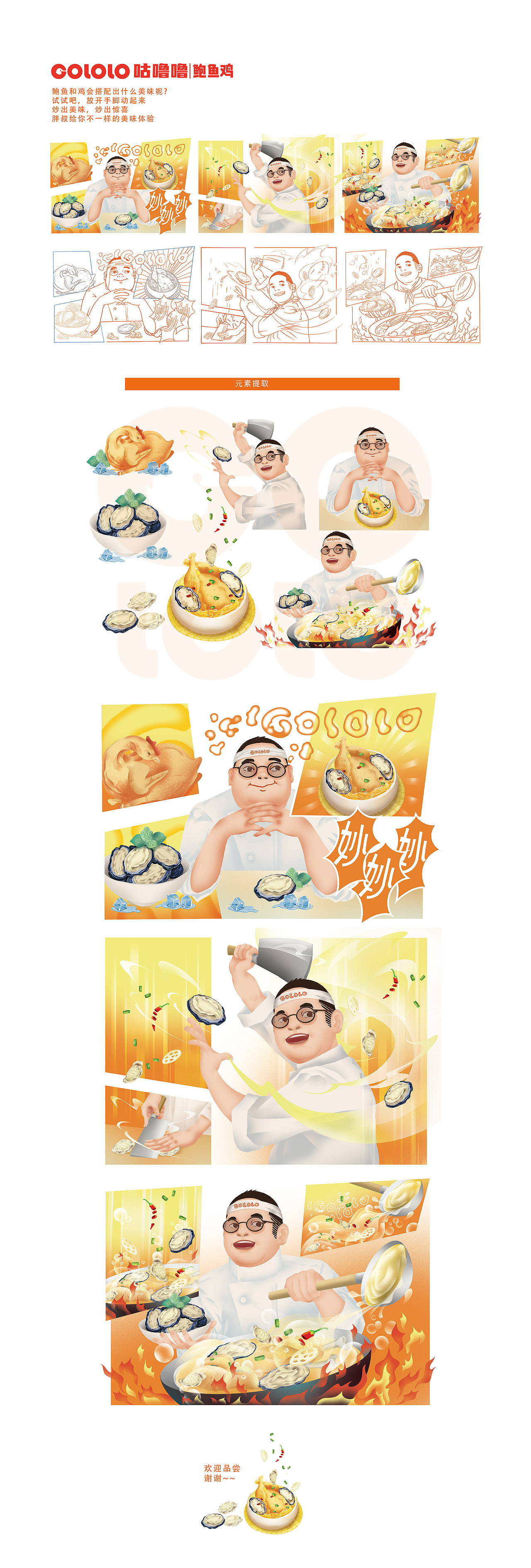 餐厅插画（图ZMzc2MTM1NTE2） - 商业插画 - 站酷设计师蓝蓝蓝蓝云原创素材 - 站酷ZCOOL