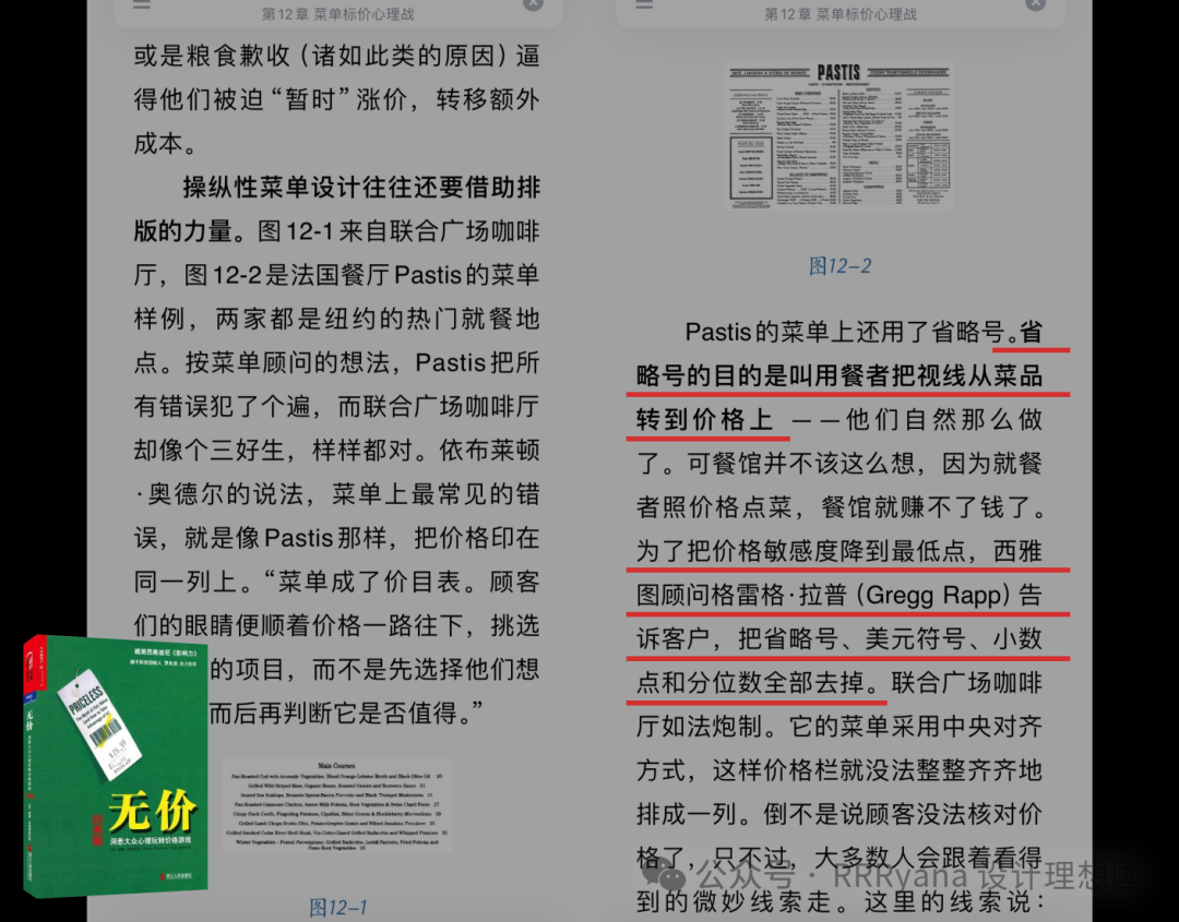 惊喜！发现新大陆！（图ZMTQ4OTIyNjA=） - 教程 - 站酷设计师RRRyana原创素材 - 站酷ZCOOL