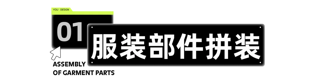 草坪档案｜AI 3D服装生成的前世今生-程序化服装设计能力建设（图ZMTQ4OTIyOTY=） - 资讯 - 站酷设计师人工草坪AIDESIGN原创素材 - 站酷ZCOOL