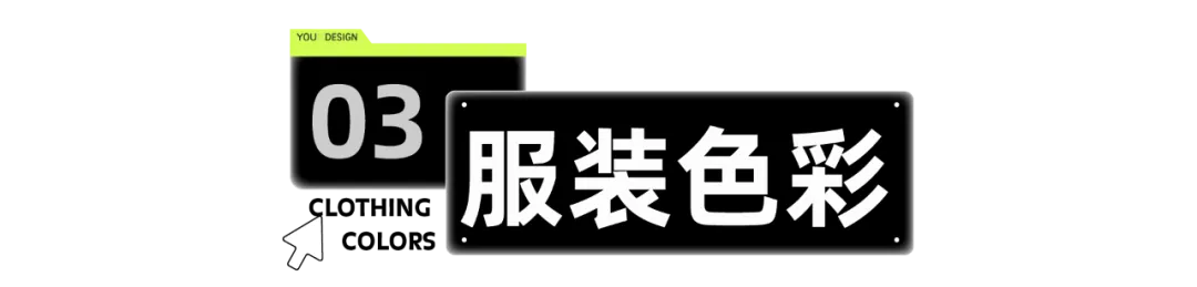 草坪档案｜AI 3D服装生成的前世今生-程序化服装设计能力建设（图ZMTQ4OTIzNTY=） - 资讯 - 站酷设计师人工草坪AIDESIGN原创素材 - 站酷ZCOOL