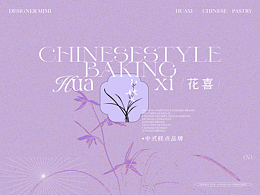 中式茶VI