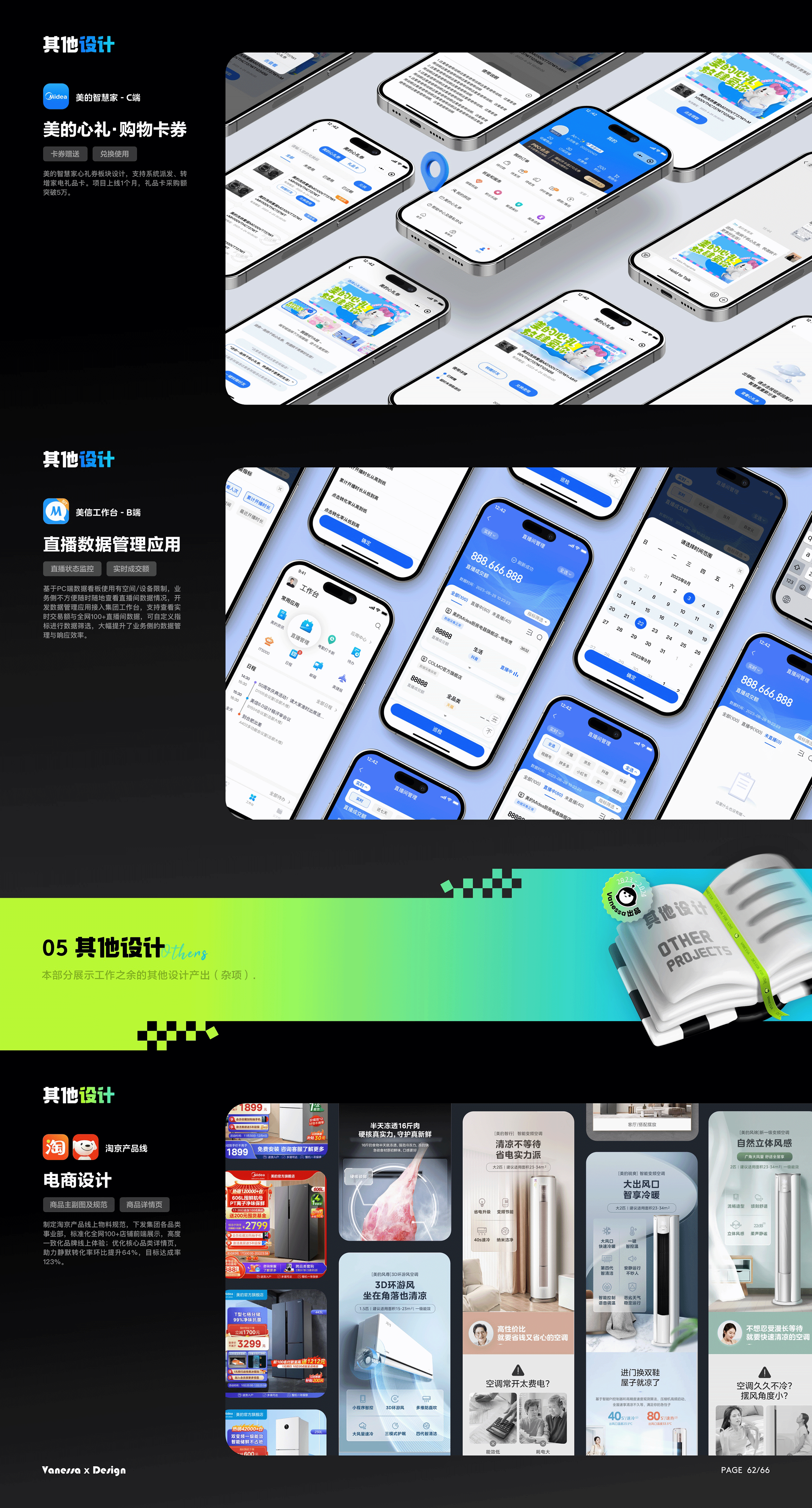 2024视觉作品集（图ZMzc2MTM4MzY0） - 运营设计 - 站酷设计师Vanessa然然原创素材 - 站酷ZCOOL