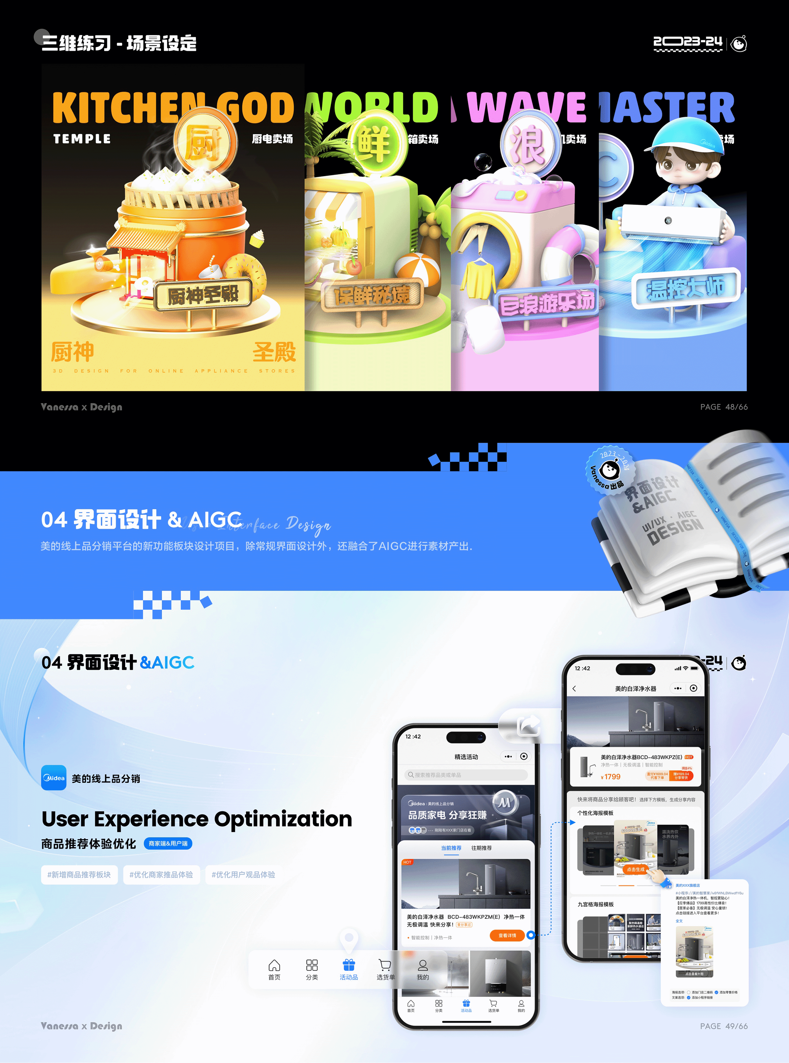 2024视觉作品集（图ZMzc2MTM4MzI0） - 运营设计 - 站酷设计师Vanessa然然原创素材 - 站酷ZCOOL