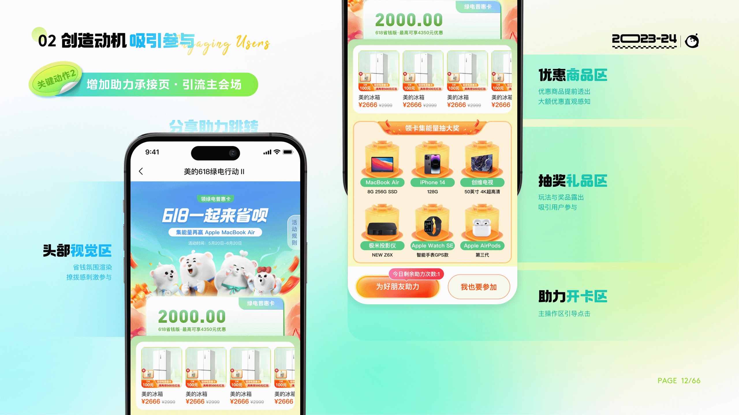 2024视觉作品集（图ZMzc2MTM4MjIw） - 运营设计 - 站酷设计师Vanessa然然原创素材 - 站酷ZCOOL