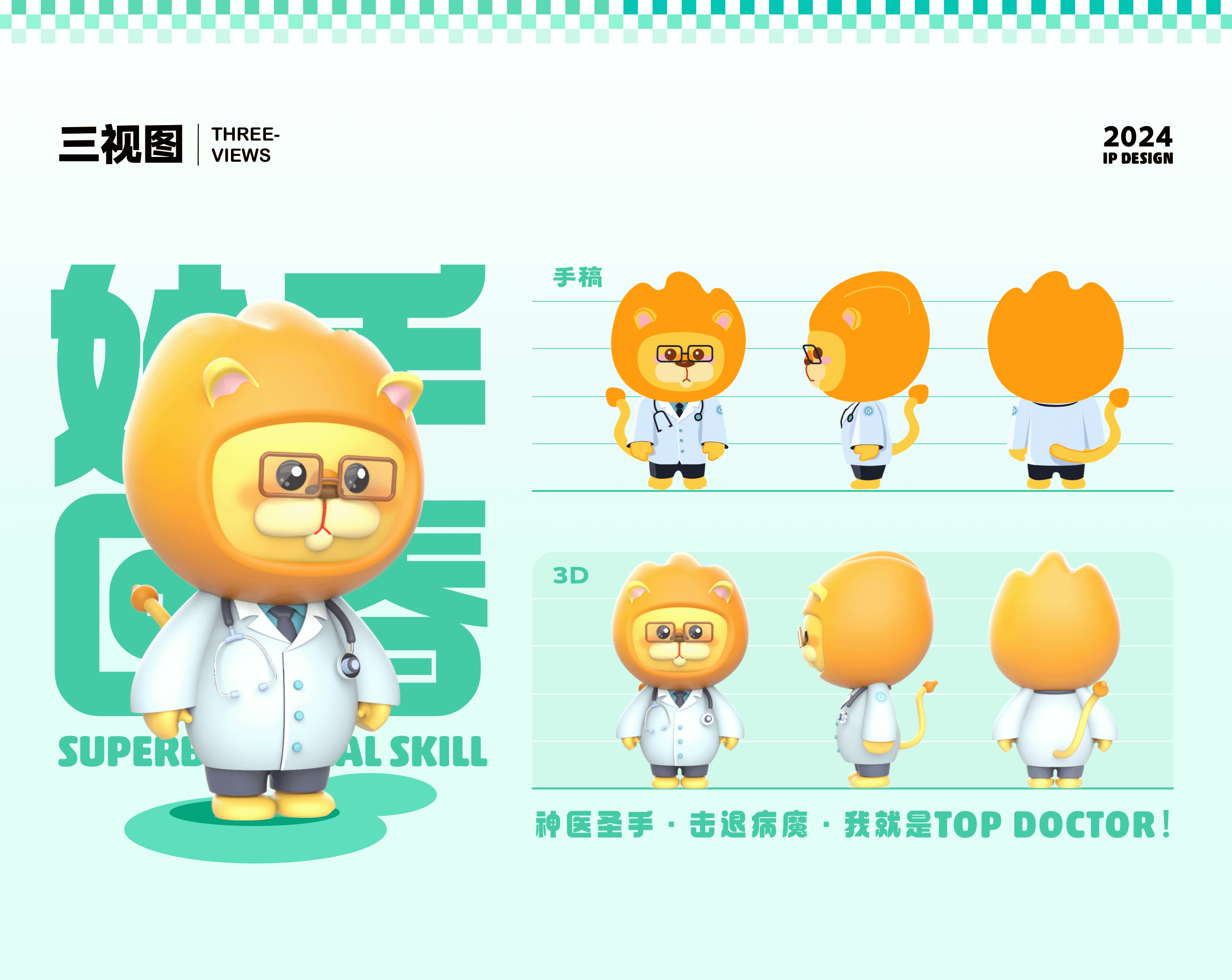 2024视觉作品集（图ZMzc2MTM4MzAw） - 运营设计 - 站酷设计师Vanessa然然原创素材 - 站酷ZCOOL