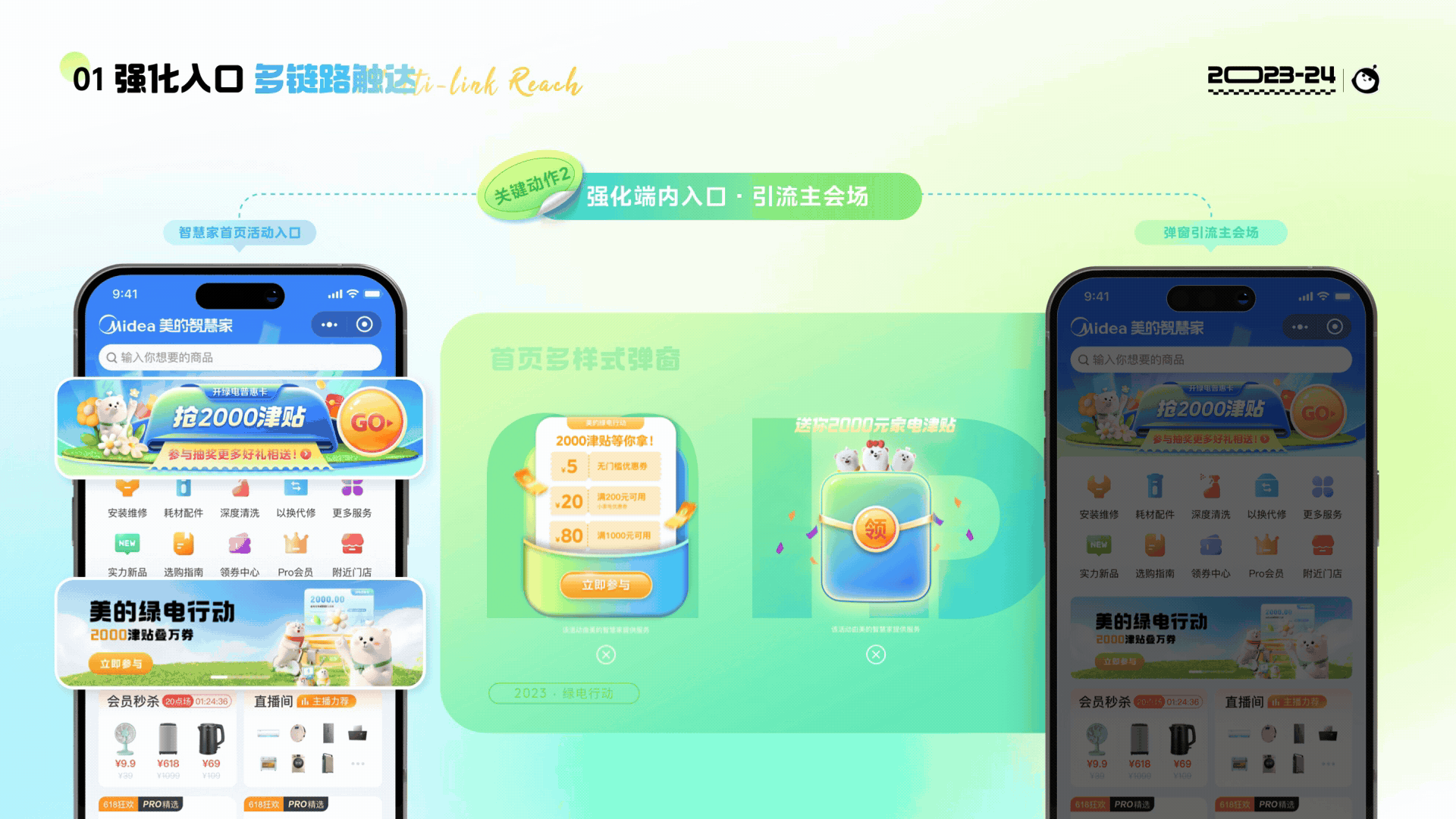 2024视觉作品集（图ZMzc2MTM4NDQ0） - 运营设计 - 站酷设计师Vanessa然然原创素材 - 站酷ZCOOL