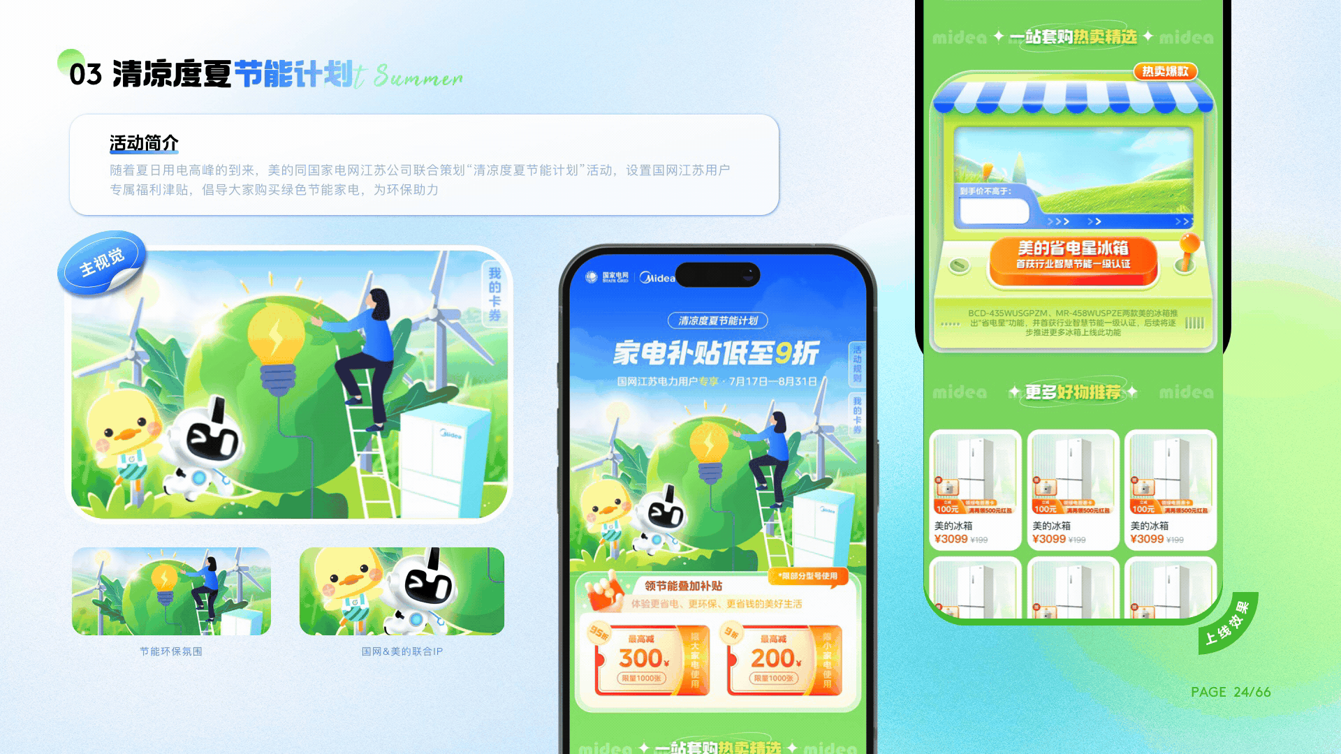 2024视觉作品集（图ZMzc2MTM4MjU2） - 运营设计 - 站酷设计师Vanessa然然原创素材 - 站酷ZCOOL