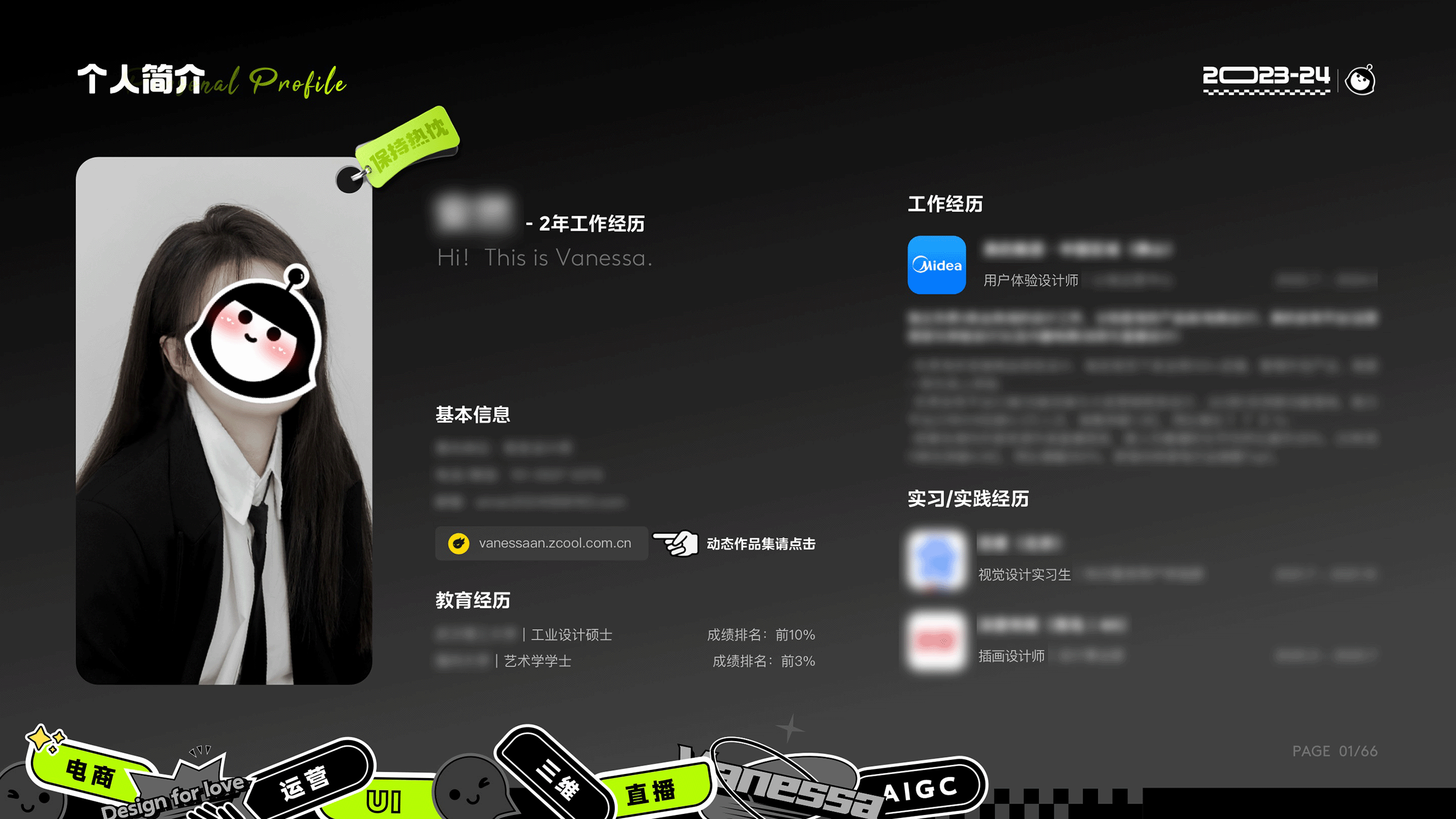 2024视觉作品集（图ZMzc2MTM4MjAw） - 运营设计 - 站酷设计师Vanessa然然原创素材 - 站酷ZCOOL