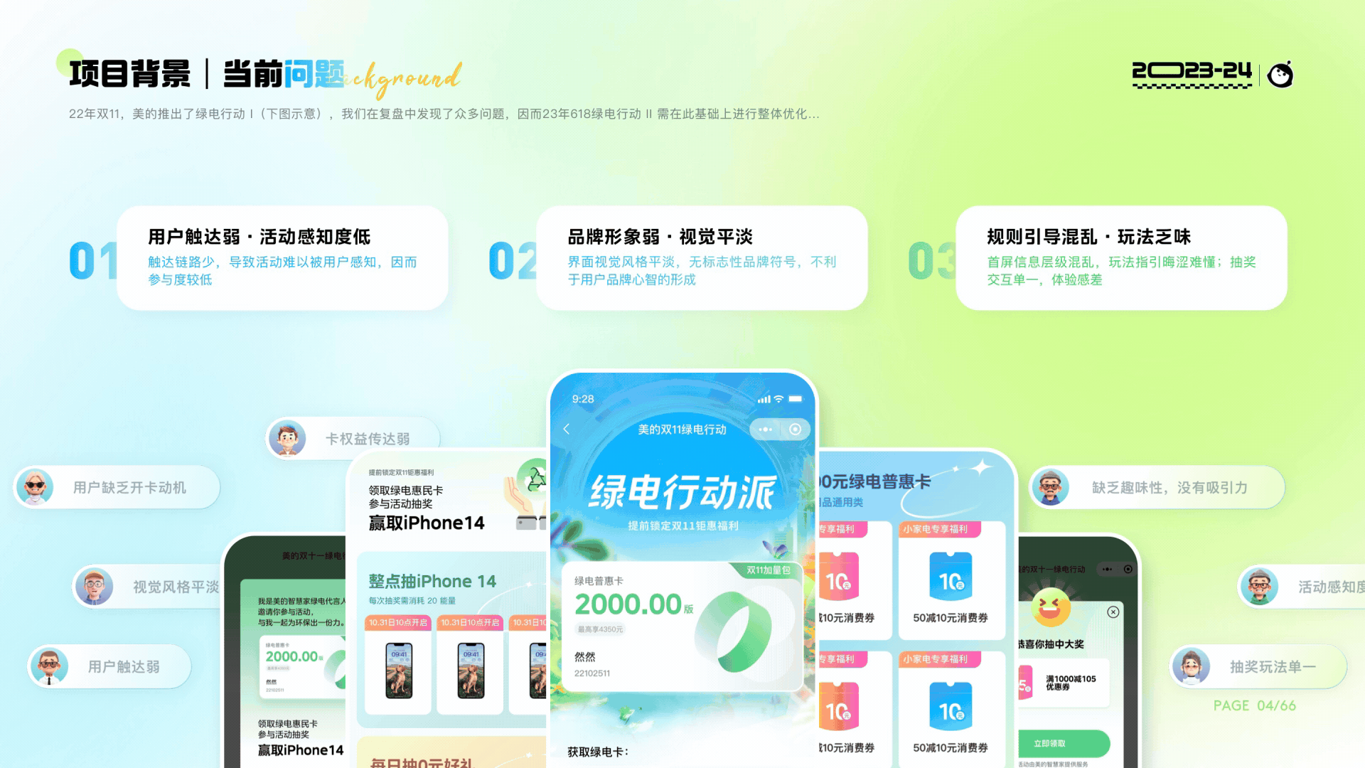 2024视觉作品集（图ZMzc2MTM4NDQw） - 运营设计 - 站酷设计师Vanessa然然原创素材 - 站酷ZCOOL
