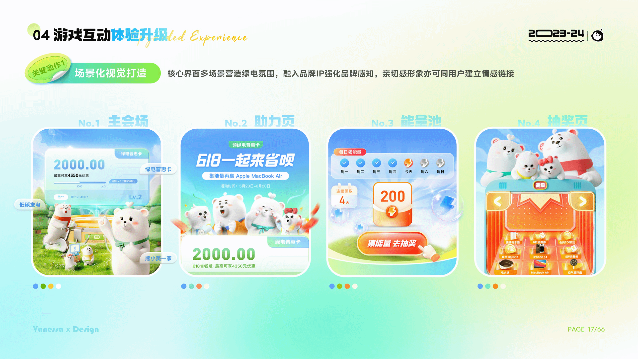 2024视觉作品集（图ZMzc2MTM4MjM2） - 运营设计 - 站酷设计师Vanessa然然原创素材 - 站酷ZCOOL