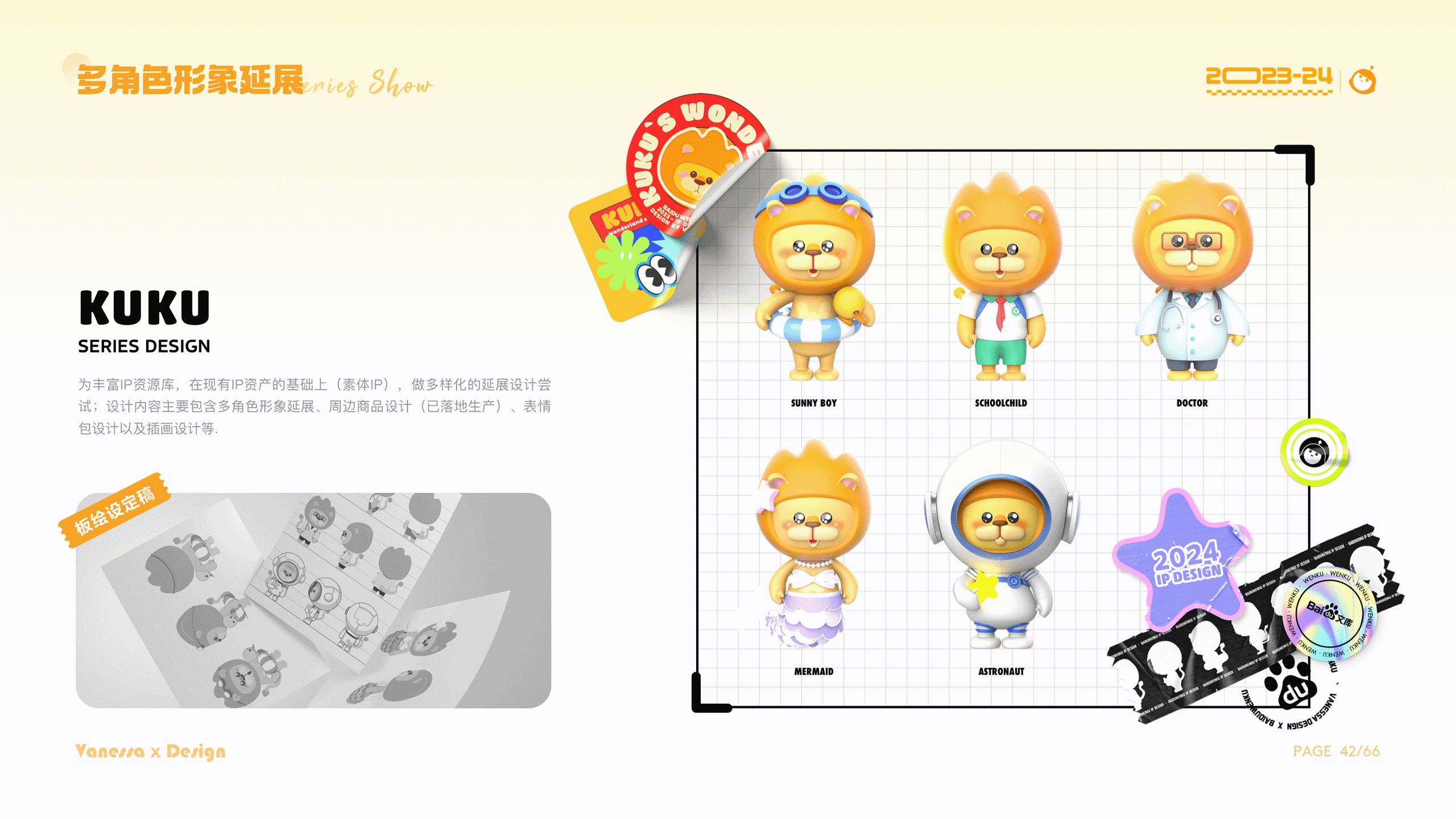 2024视觉作品集（图ZMzc2MTM4Mjg0） - 运营设计 - 站酷设计师Vanessa然然原创素材 - 站酷ZCOOL
