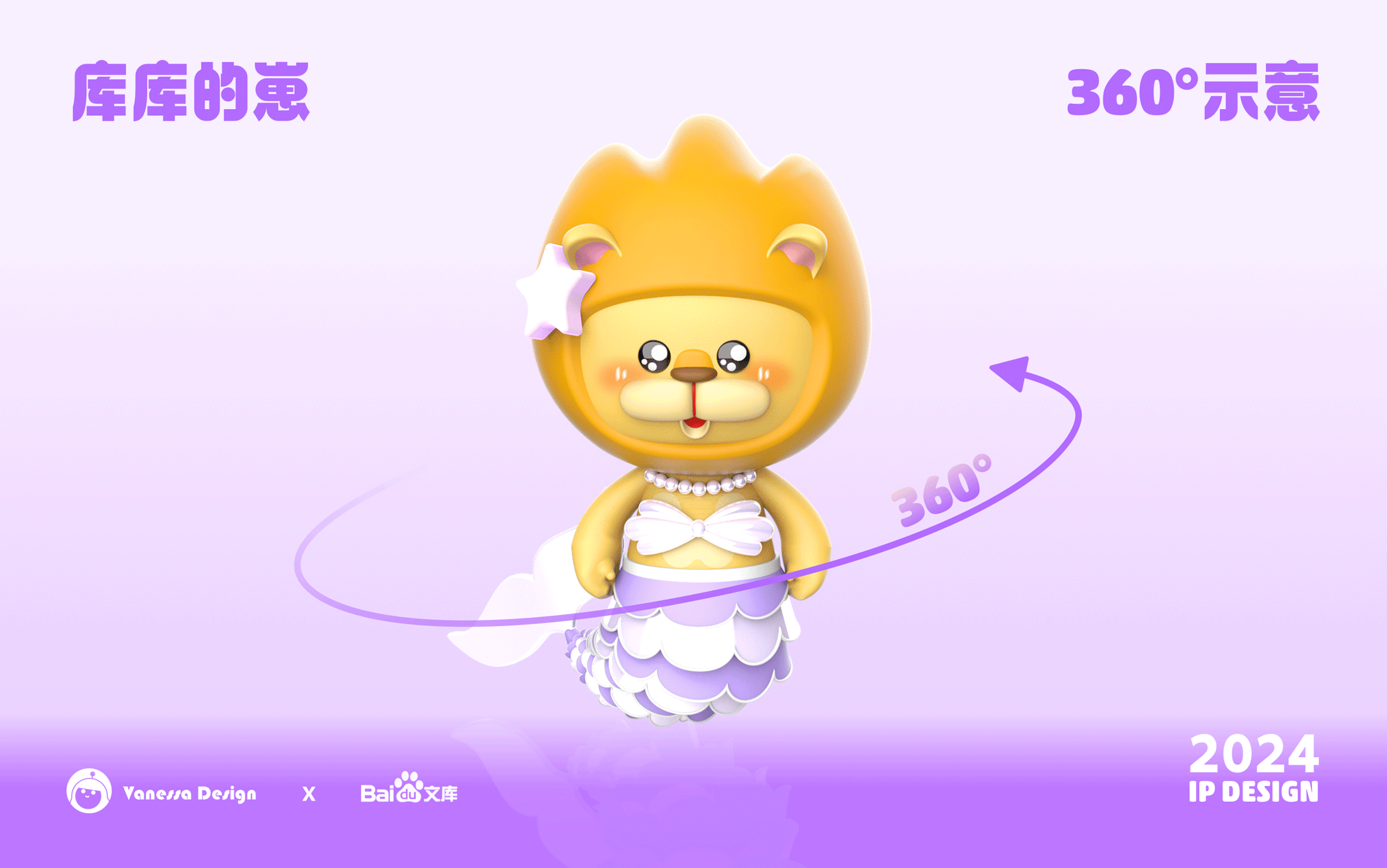 2024视觉作品集（图ZMzc2MTM4NDg4） - 运营设计 - 站酷设计师Vanessa然然原创素材 - 站酷ZCOOL