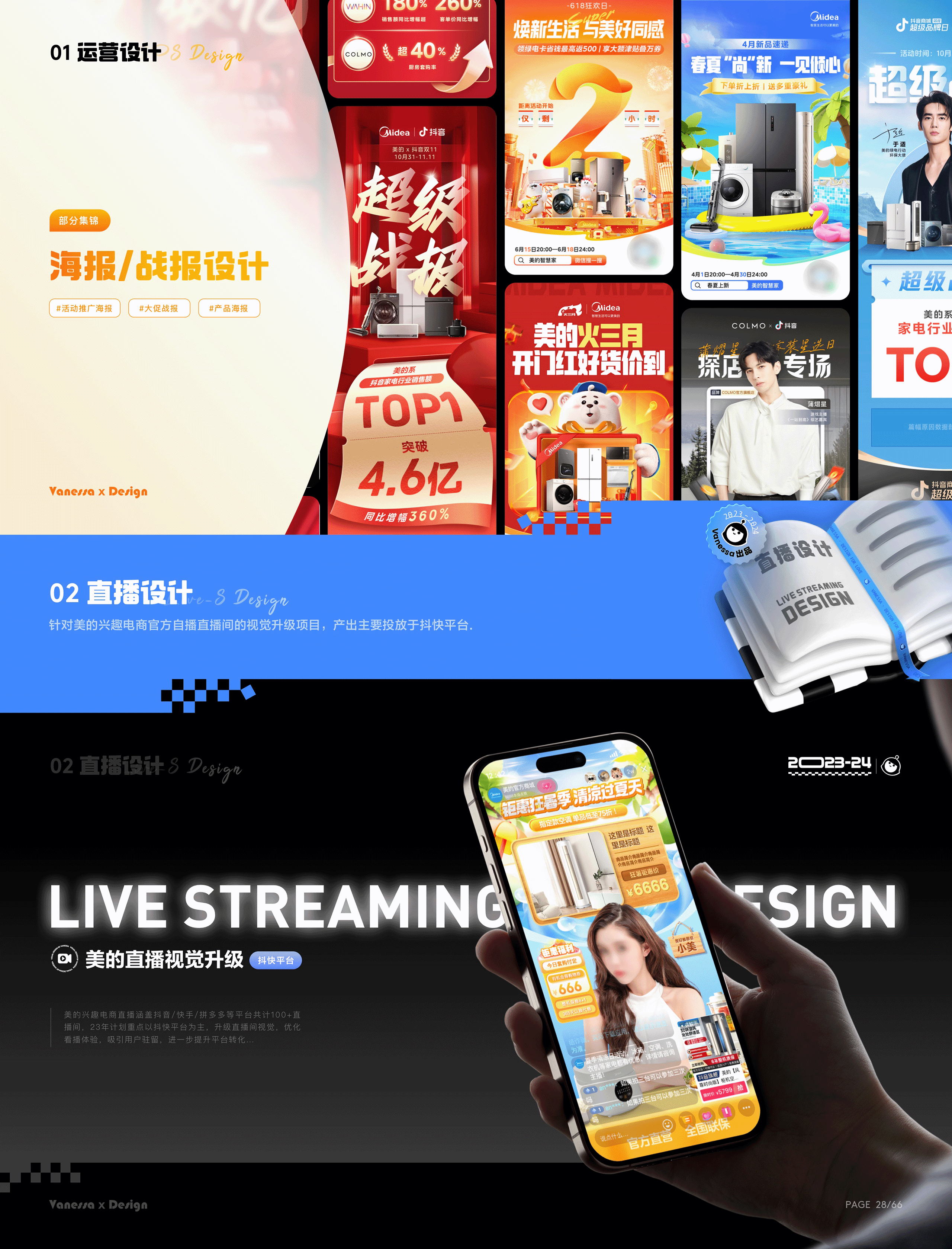 2024视觉作品集（图ZMzc2MTM4MjYw） - 运营设计 - 站酷设计师Vanessa然然原创素材 - 站酷ZCOOL