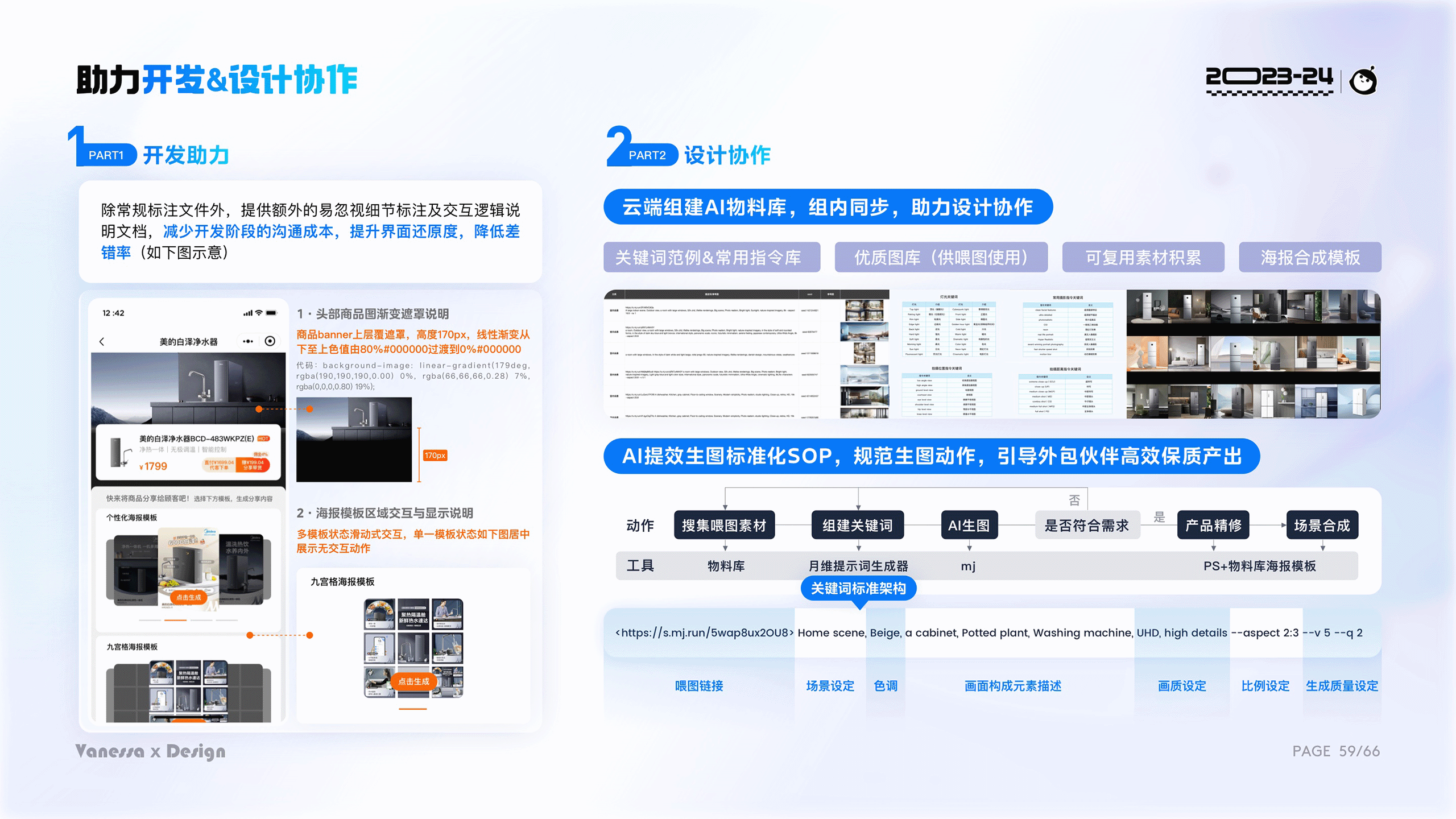 2024视觉作品集（图ZMzc2MTM4MzUy） - 运营设计 - 站酷设计师Vanessa然然原创素材 - 站酷ZCOOL