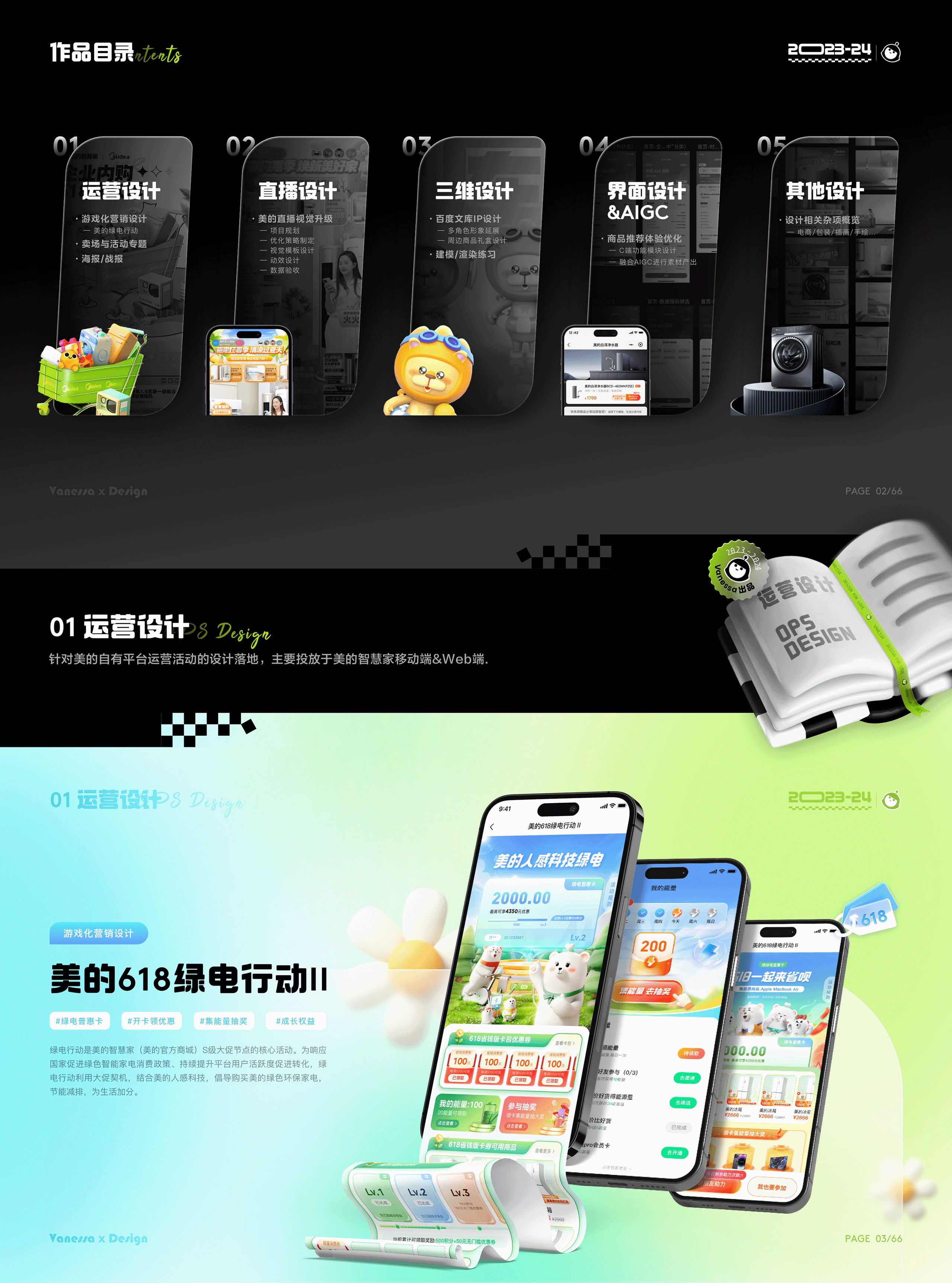 2024视觉作品集（图ZMzc2MTM4MjA0） - 运营设计 - 站酷设计师Vanessa然然原创素材 - 站酷ZCOOL