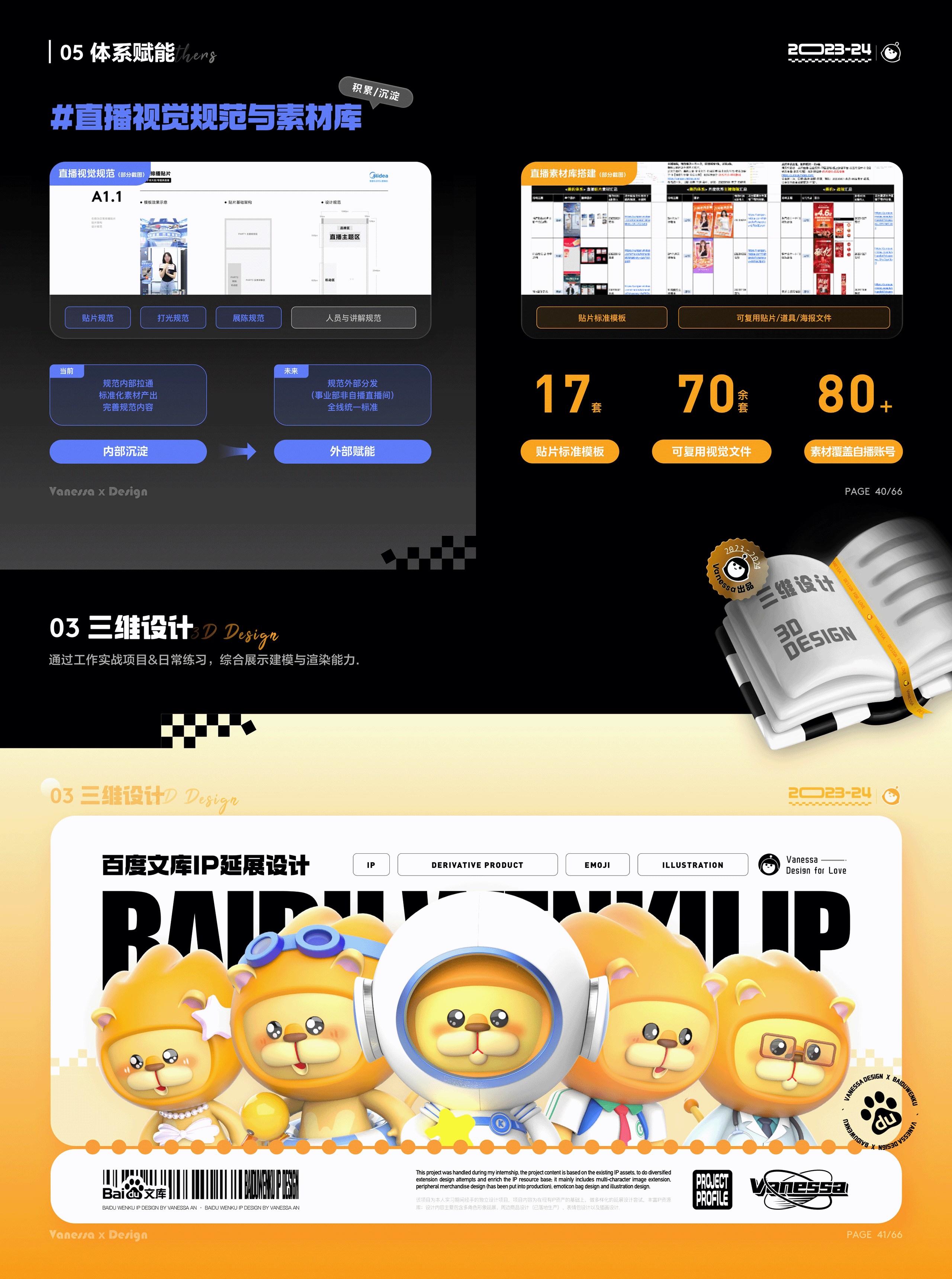 2024视觉作品集（图ZMzc2MTM4NDE2） - 运营设计 - 站酷设计师Vanessa然然原创素材 - 站酷ZCOOL