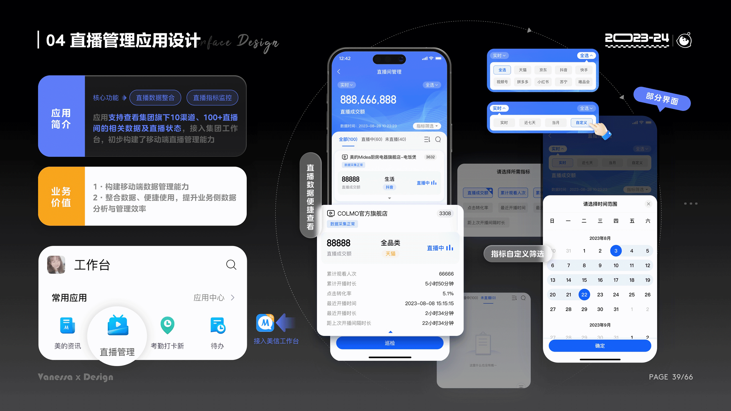 2024视觉作品集（图ZMzc2MTM4NDEy） - 运营设计 - 站酷设计师Vanessa然然原创素材 - 站酷ZCOOL