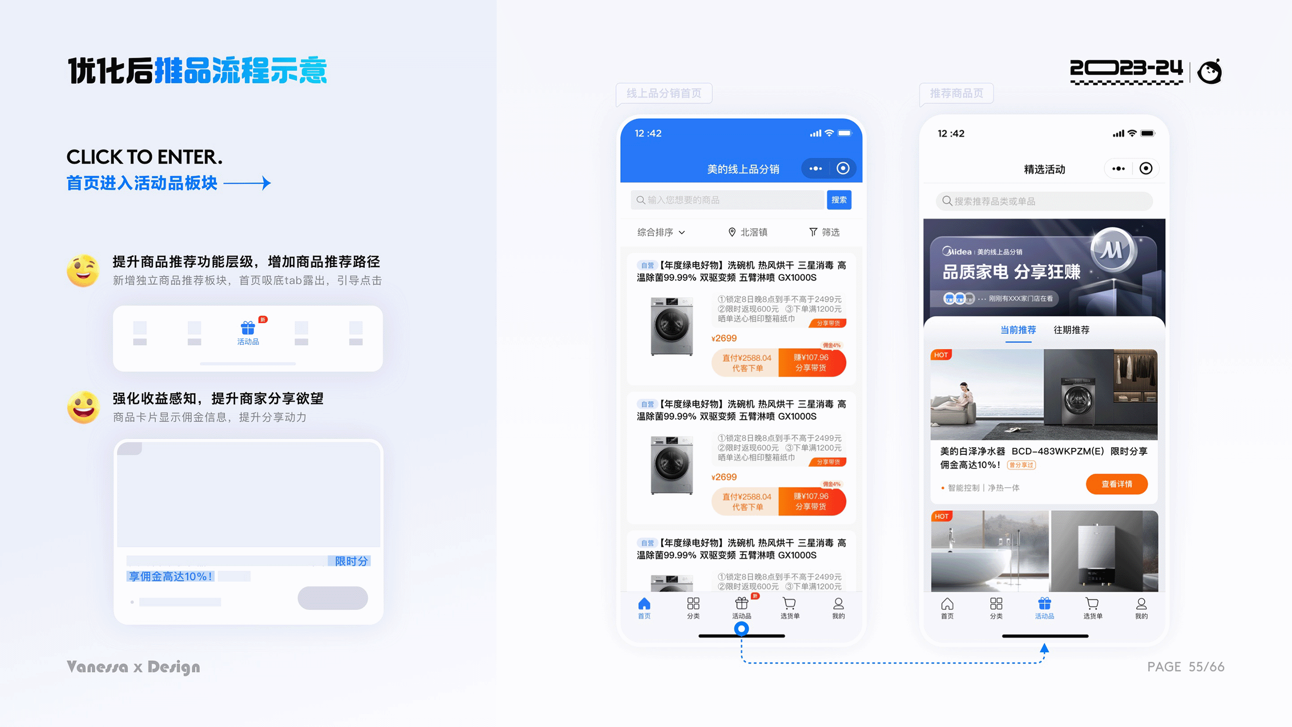 2024视觉作品集（图ZMzc2MTM4NDIw） - 运营设计 - 站酷设计师Vanessa然然原创素材 - 站酷ZCOOL