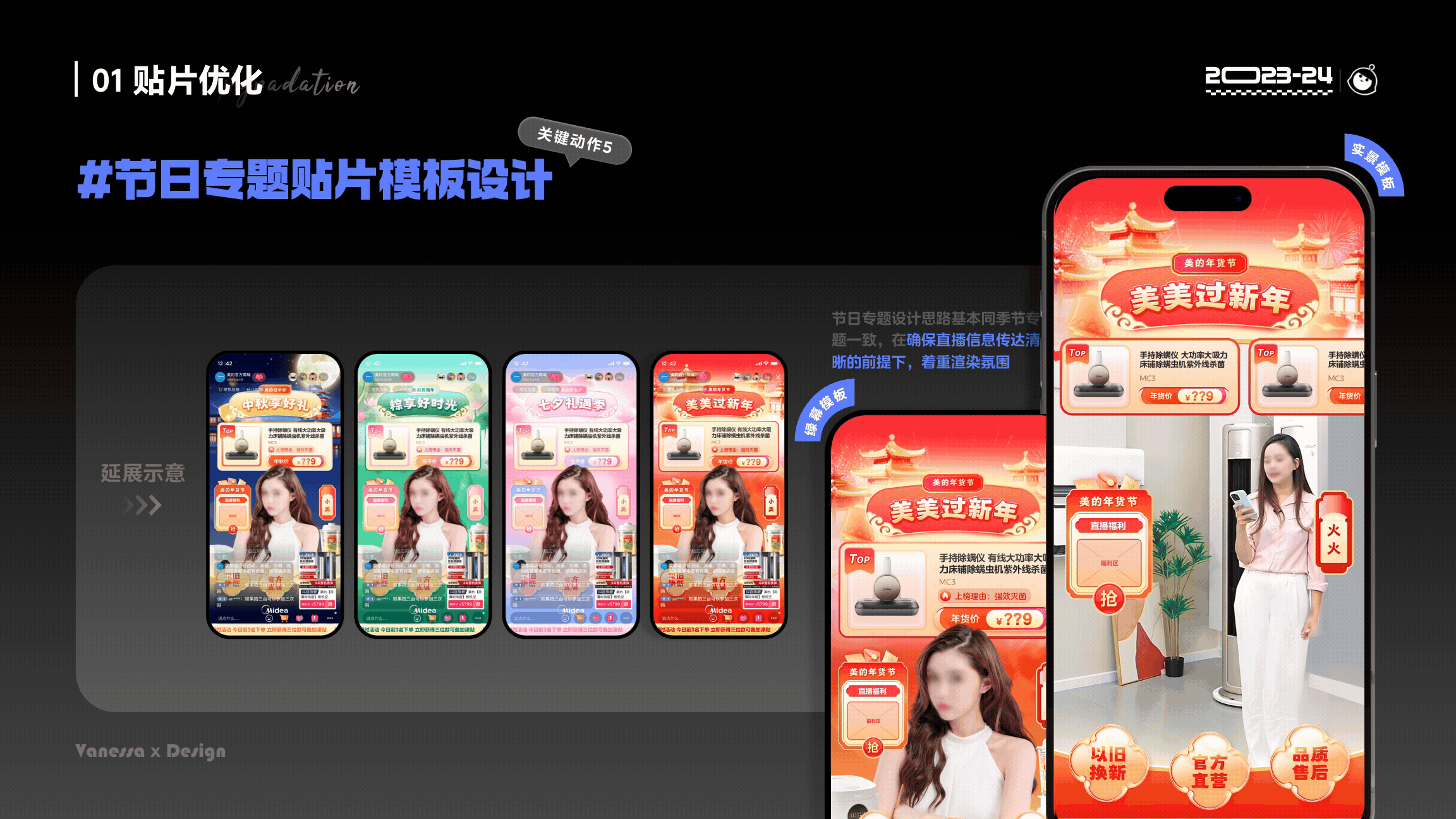2024视觉作品集（图ZMzc2MTM4NDc2） - 运营设计 - 站酷设计师Vanessa然然原创素材 - 站酷ZCOOL