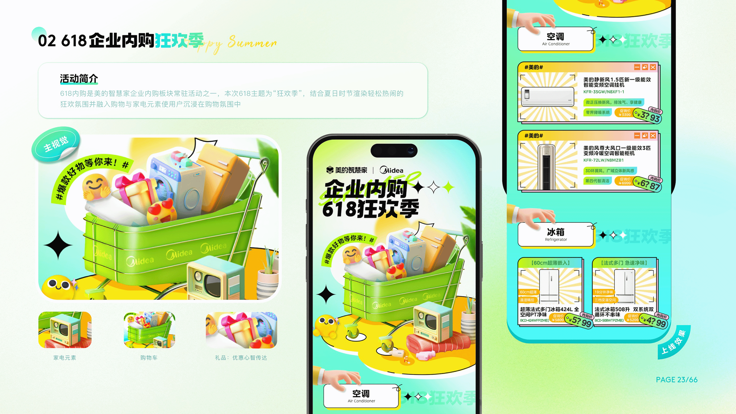 2024视觉作品集（图ZMzc2MTM4NDAw） - 运营设计 - 站酷设计师Vanessa然然原创素材 - 站酷ZCOOL