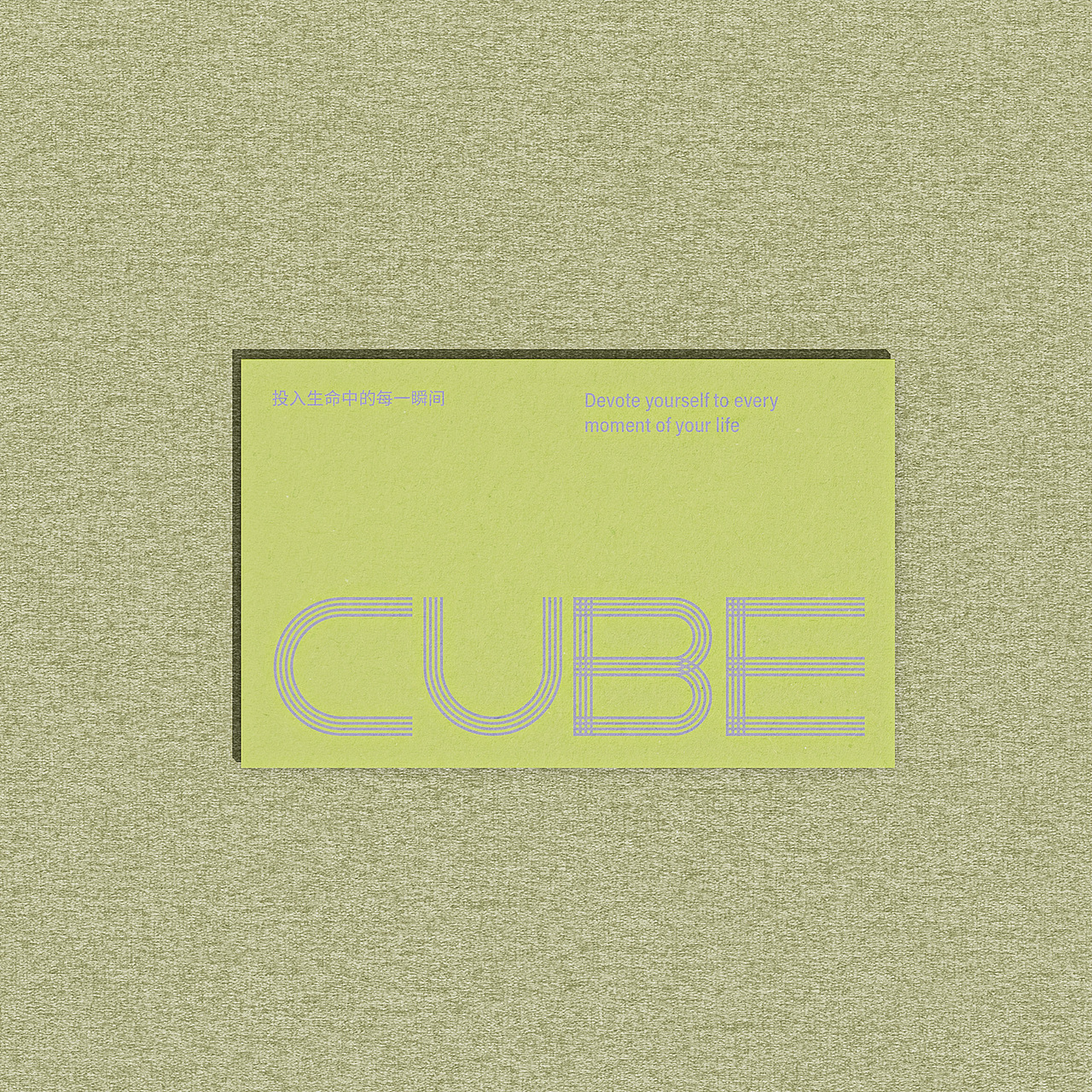 CUBE品牌设计（图ZMzc2MTQwMTc2） - 品牌 - 站酷设计师顿悟时刻原创素材 - 站酷ZCOOL