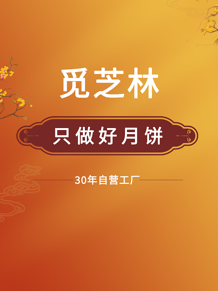 中秋月饼-视频剪辑（图ZMzc2MTQwNzA0） - 海报 - 站酷设计师沙僧SEA原创素材 - 站酷ZCOOL