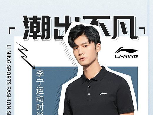 电商运动品牌类polo详情页