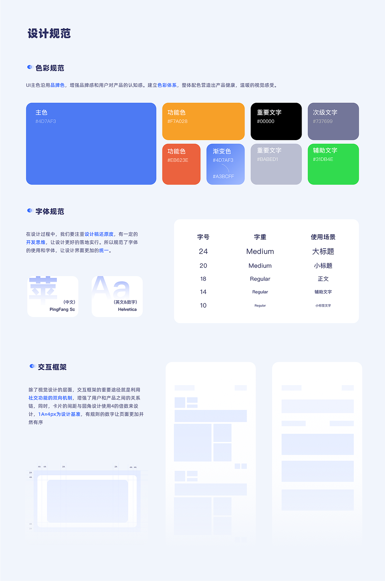 Twing项目UI设计（im项目）可接私单（图ZMzc2MTQxOTc2） - APP界面 - 站酷设计师发条女原创素材 - 站酷ZCOOL