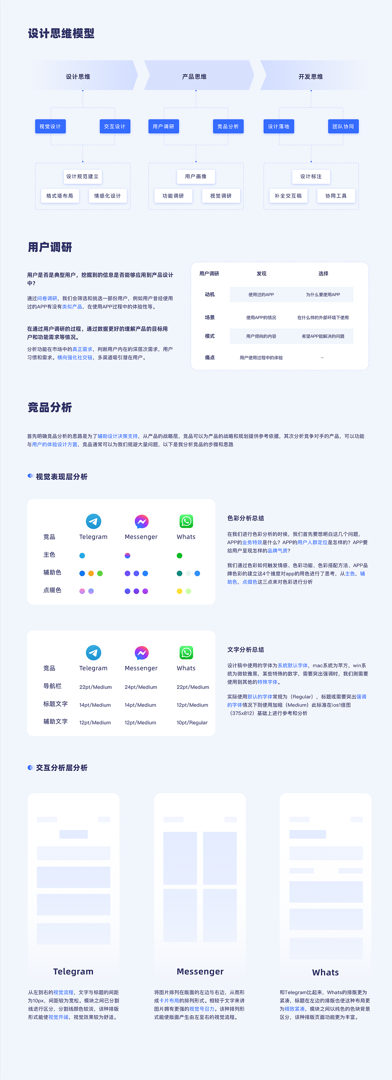 Twing项目UI设计(im项目)可接私单