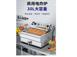 2024的一些商用詳情 電炸爐 關(guān)東煮