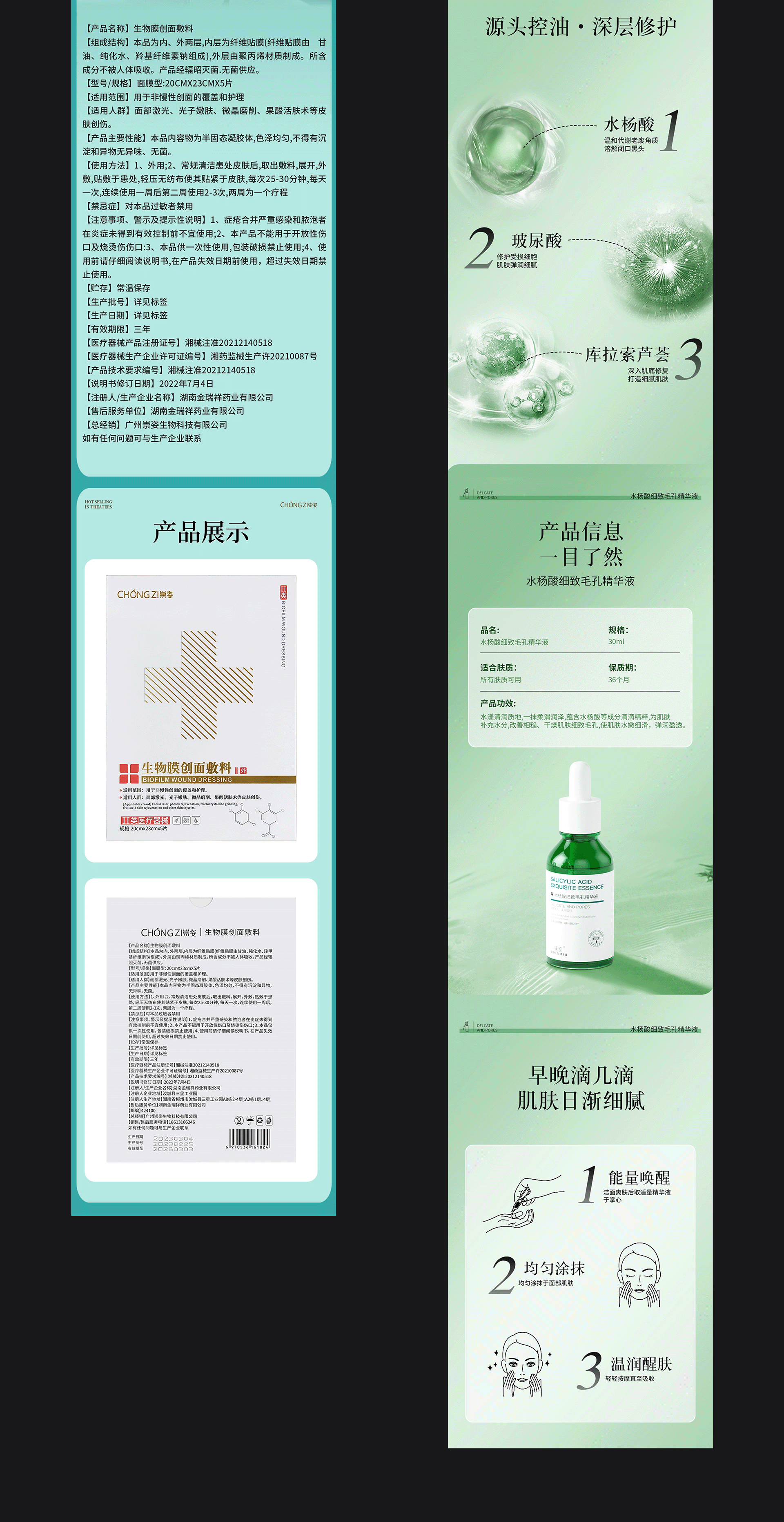 电商｜详情页设计 详情作品集01期（图ZMzc2MTQzMjk2） - 电商 - 站酷设计师做设计的鑫崽原创素材 - 站酷ZCOOL