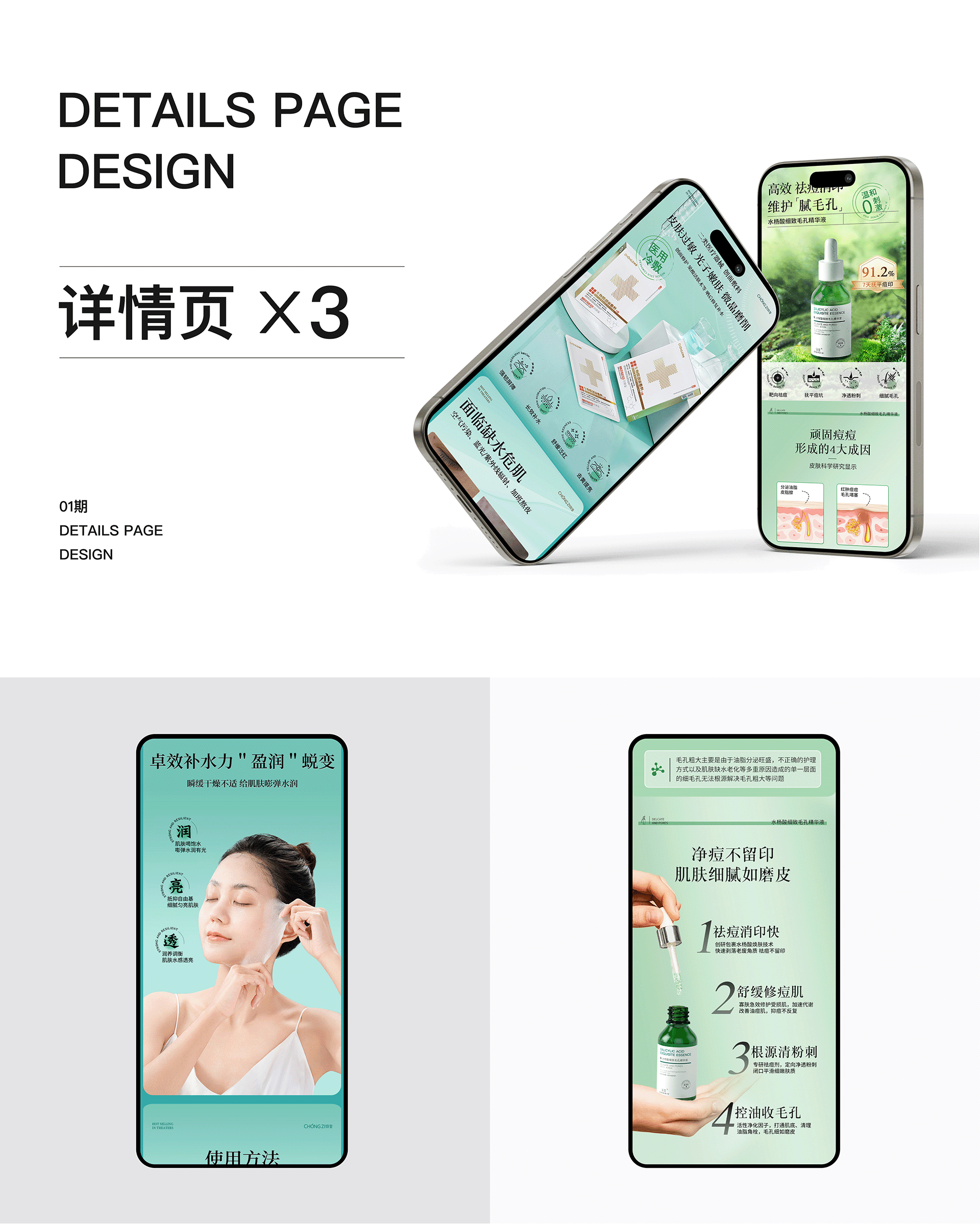 电商｜详情页设计 详情作品集01期（图ZMzc2MTQzMjgw） - 电商 - 站酷设计师做设计的鑫崽原创素材 - 站酷ZCOOL