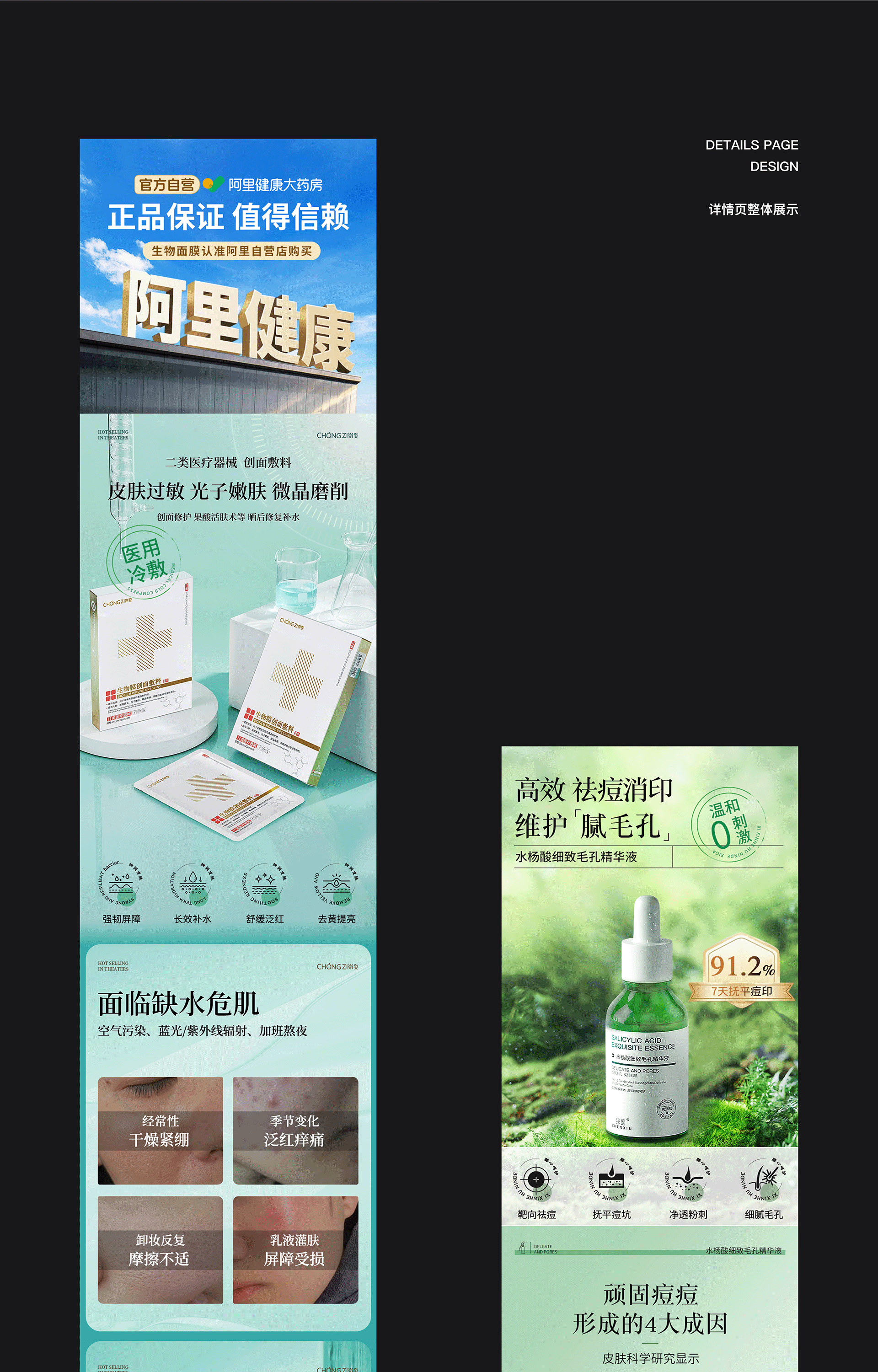 电商｜详情页设计 详情作品集01期（图ZMzc2MTQzMjg0） - 电商 - 站酷设计师做设计的鑫崽原创素材 - 站酷ZCOOL