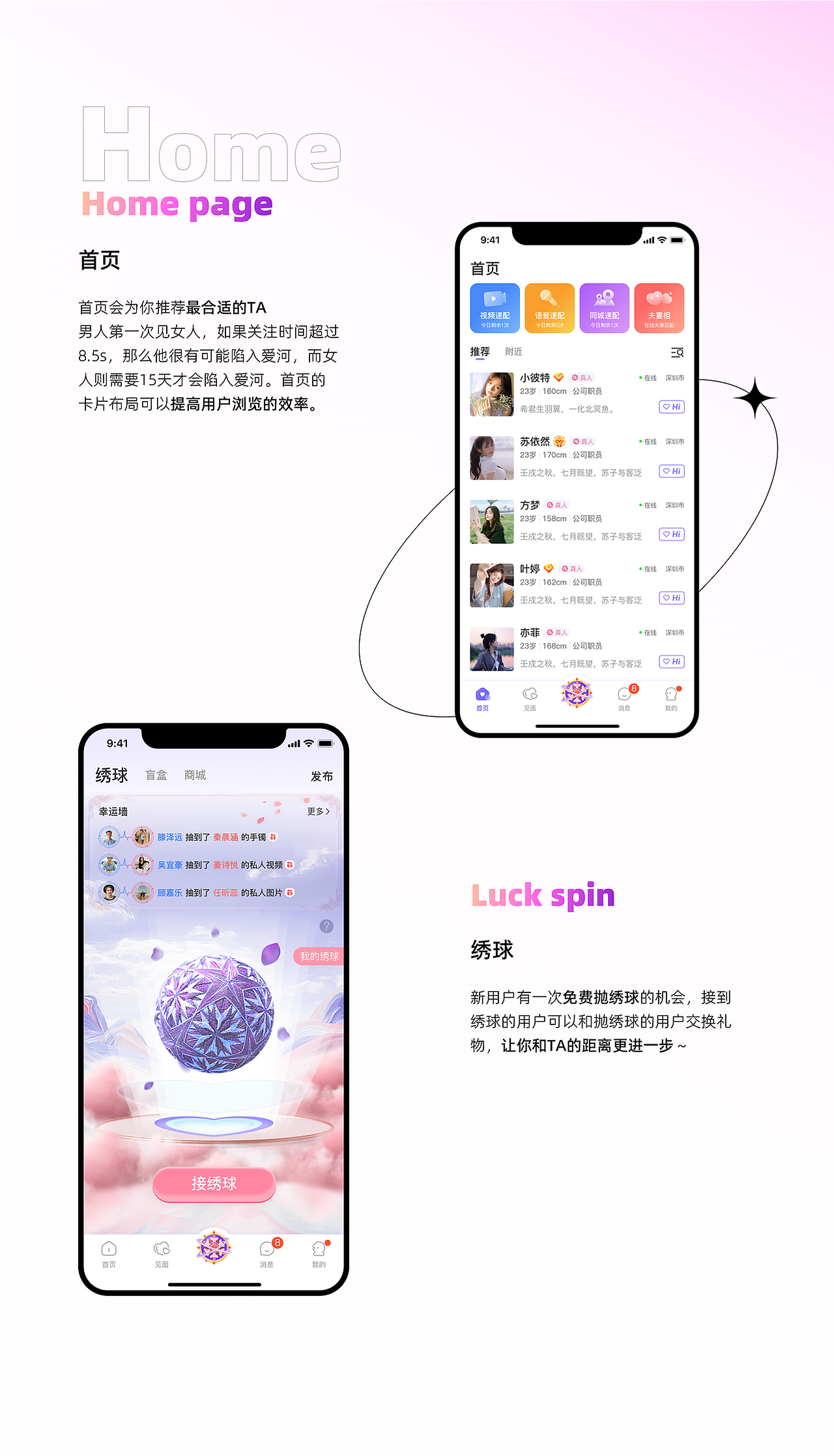 往聊app 社交应用UI设计（可接单）（图ZMzc2MTQzNDg0） - APP界面 - 站酷设计师发条女原创素材 - 站酷ZCOOL