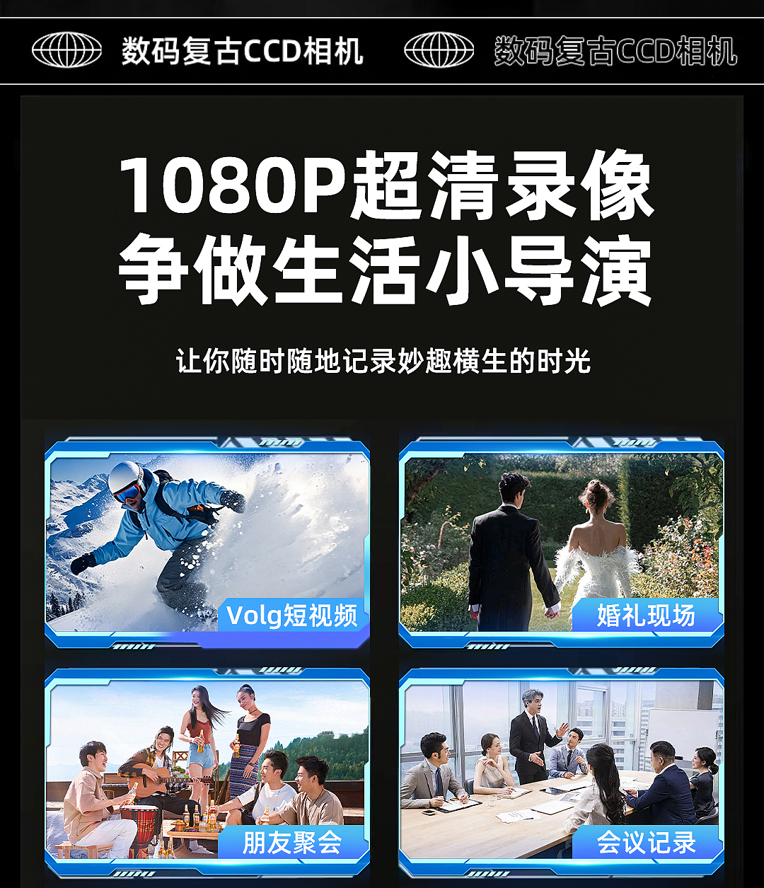 儿童相机电商详情页面 渲染C4D