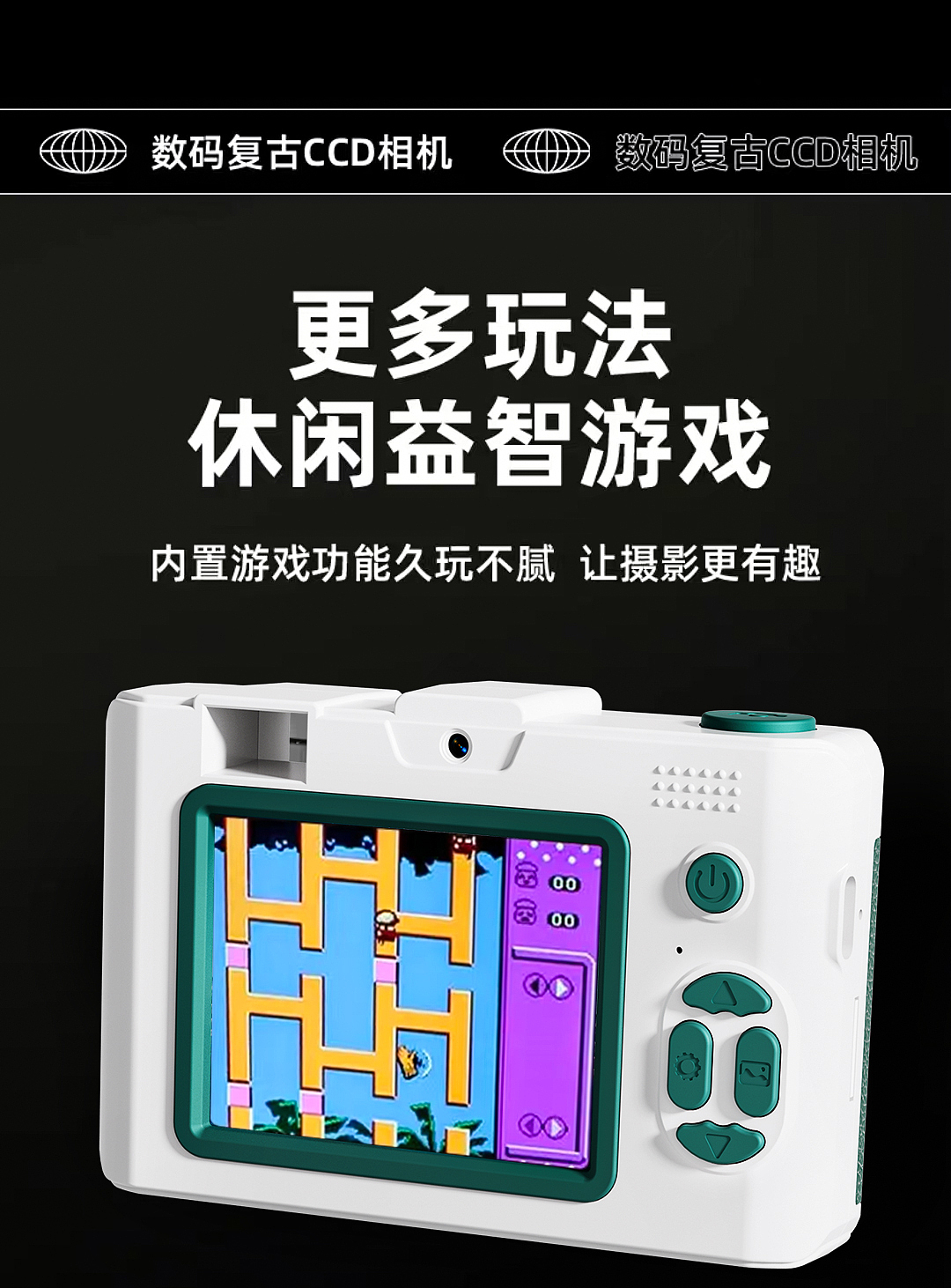 儿童相机电商详情页面 渲染C4D