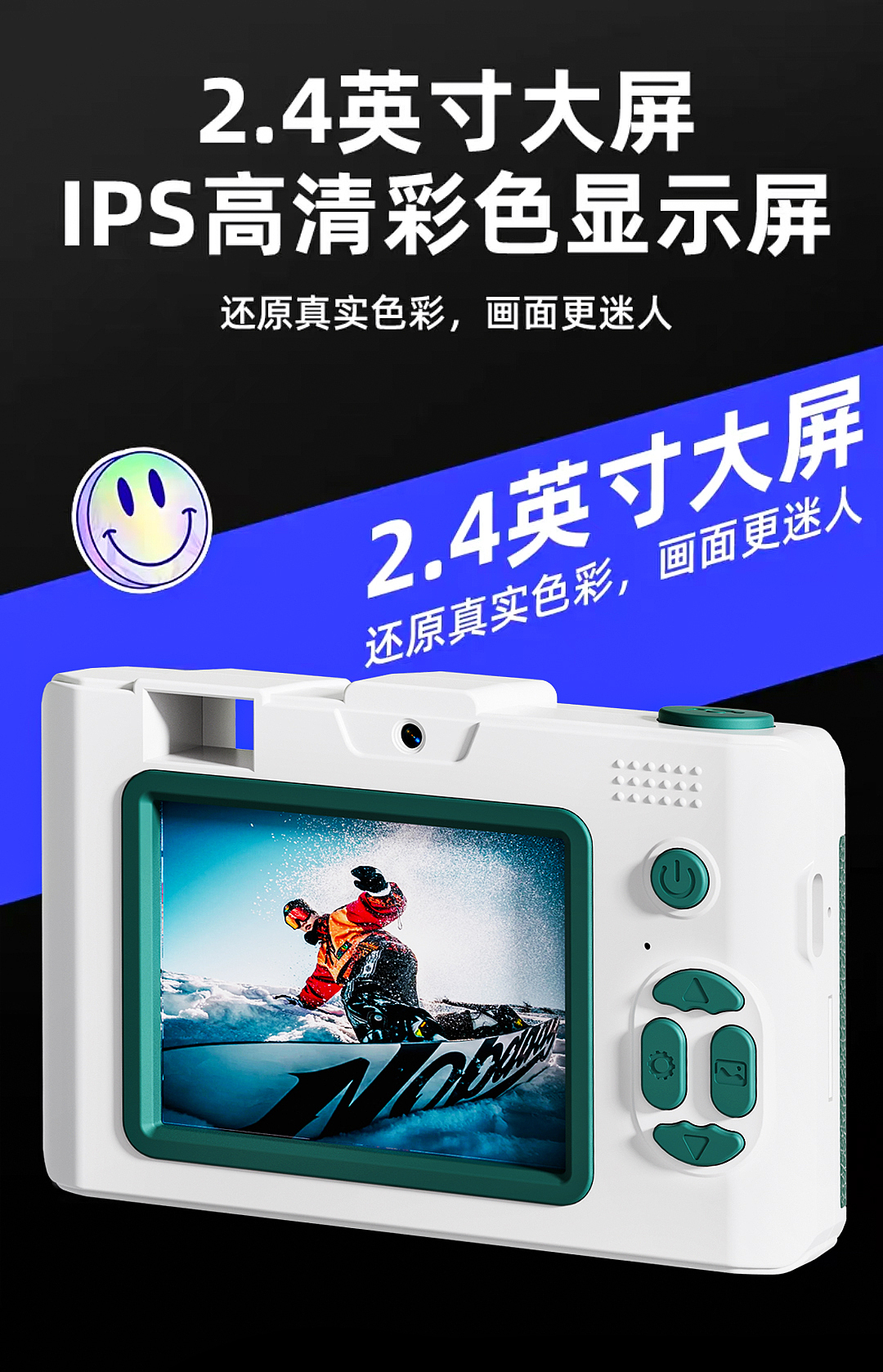 儿童相机电商详情页面 渲染C4D
