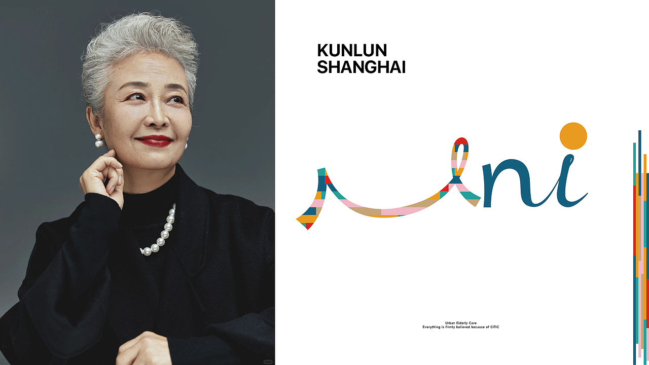 中信养老x上海地产 昆仑邸