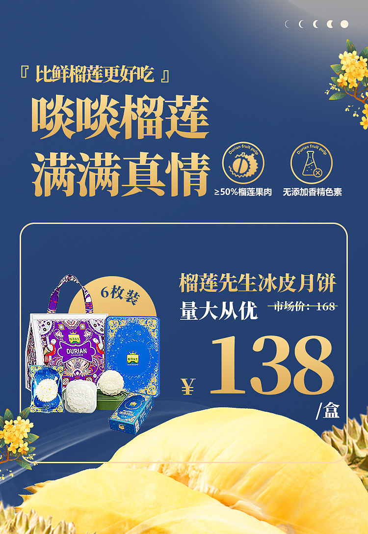 榴莲海报（图ZMzc2MTQ0ODg0） - 海报 - 站酷设计师Z029087842原创素材 - 站酷ZCOOL