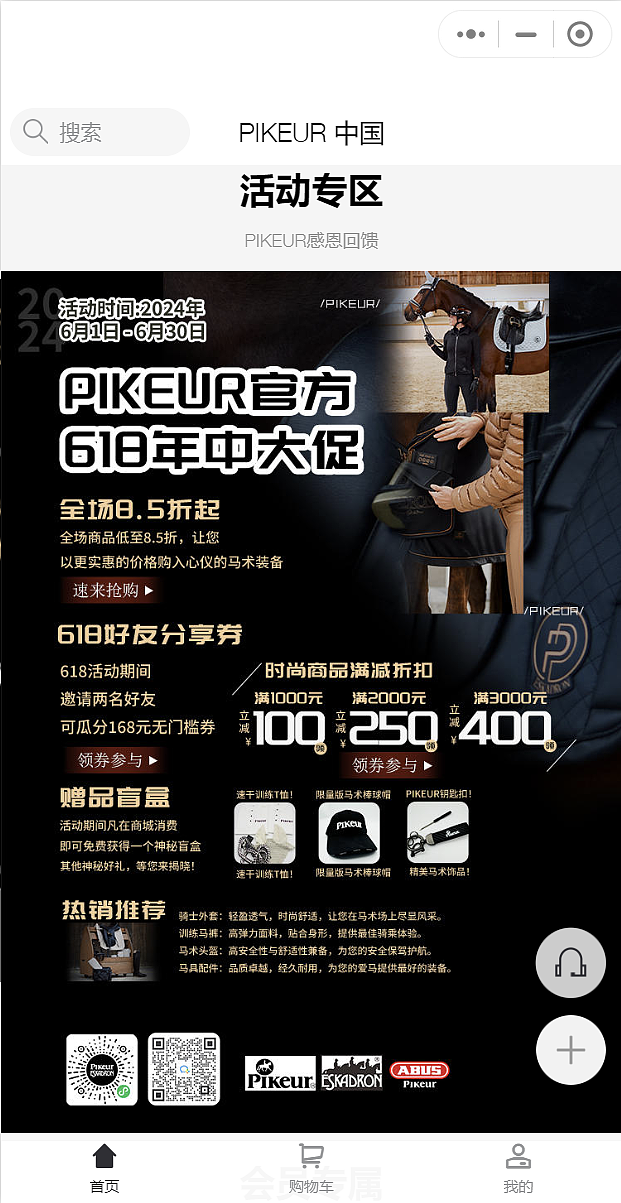 PIKEUR 中国 马术服装营销海报（图ZMzc2MTQ1MjI0） - 海报 - 站酷设计师Z029087842原创素材 - 站酷ZCOOL