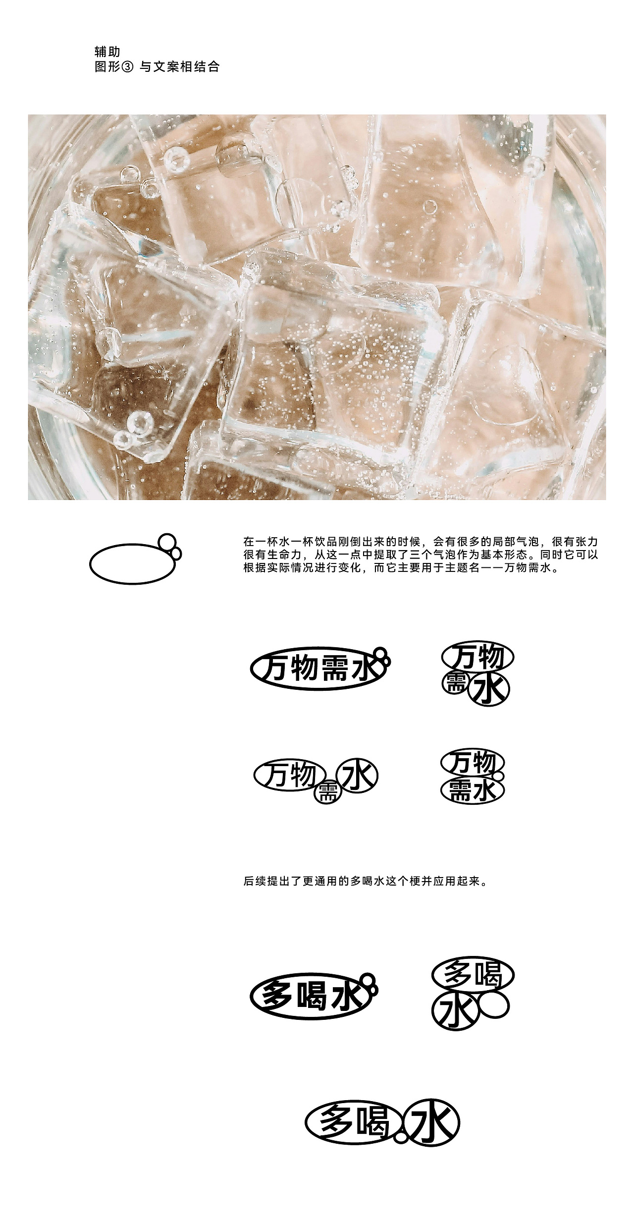 JSD | 万物需水 咖啡品牌&包装设计